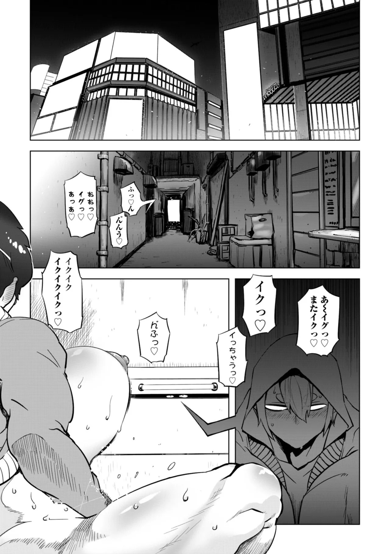 [Drill Jill] オねえさんがイイというまでイキなさいっ！[Digital] - Page 115