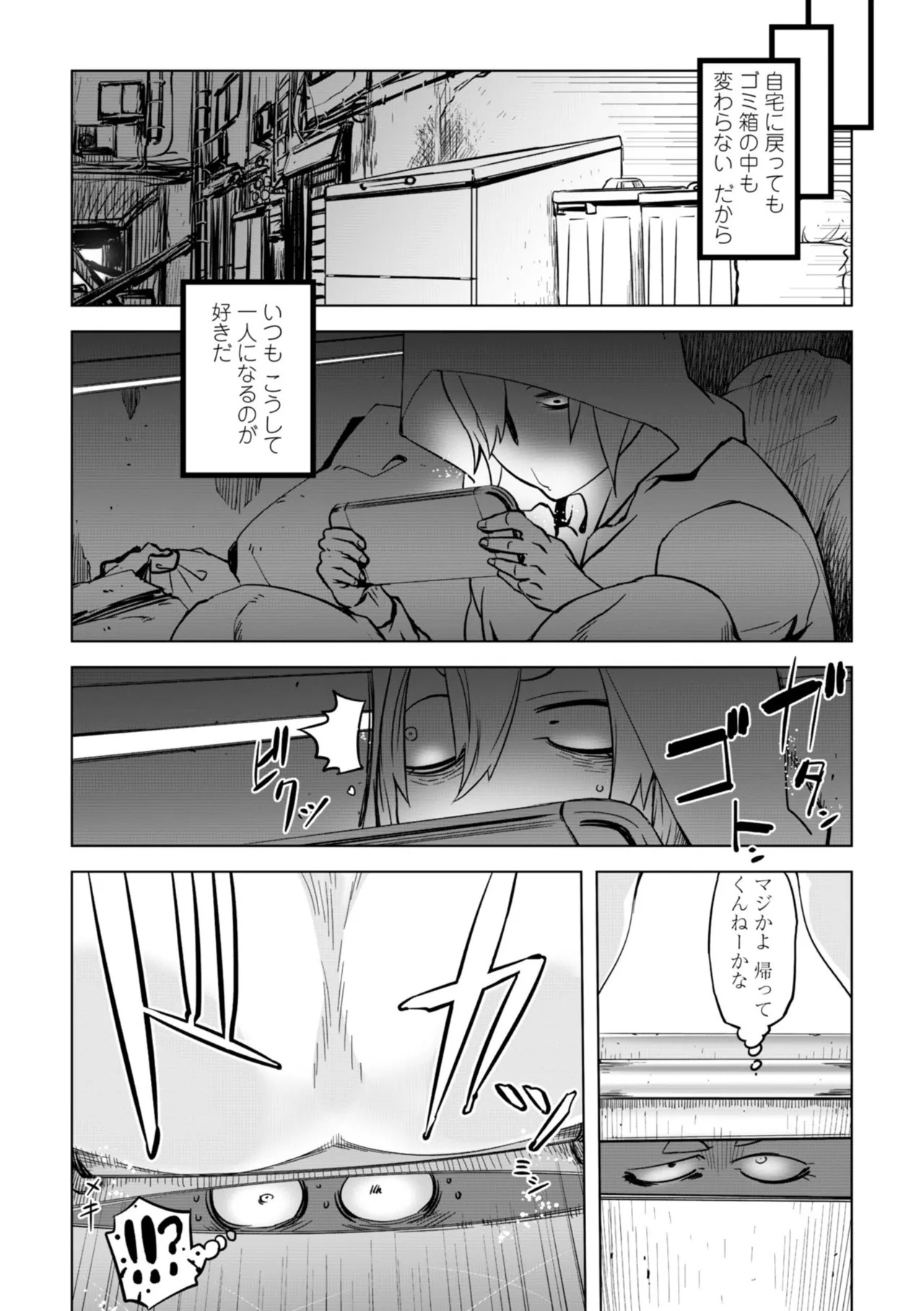 [Drill Jill] オねえさんがイイというまでイキなさいっ！[Digital] - Page 117