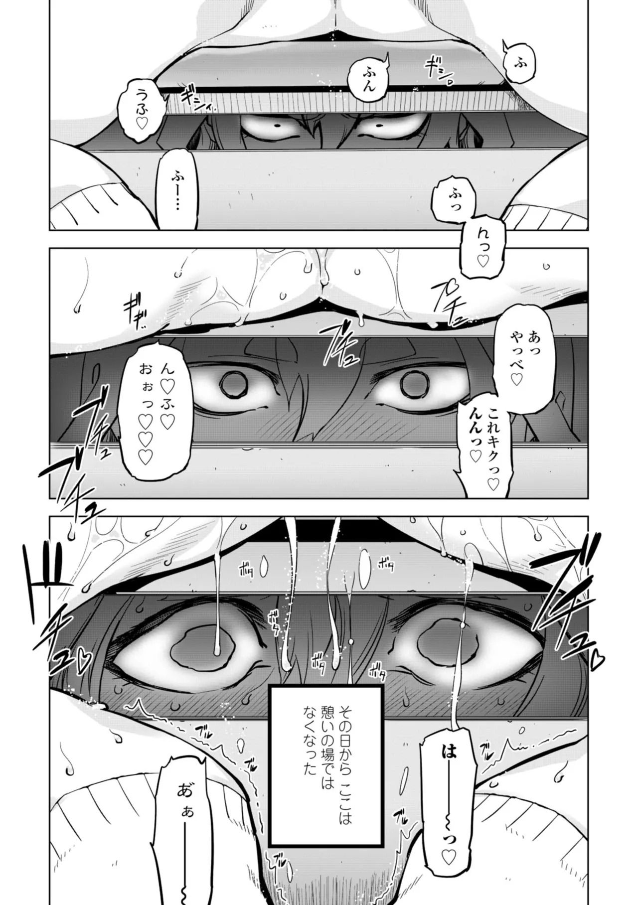 [Drill Jill] オねえさんがイイというまでイキなさいっ！[Digital] - Page 118