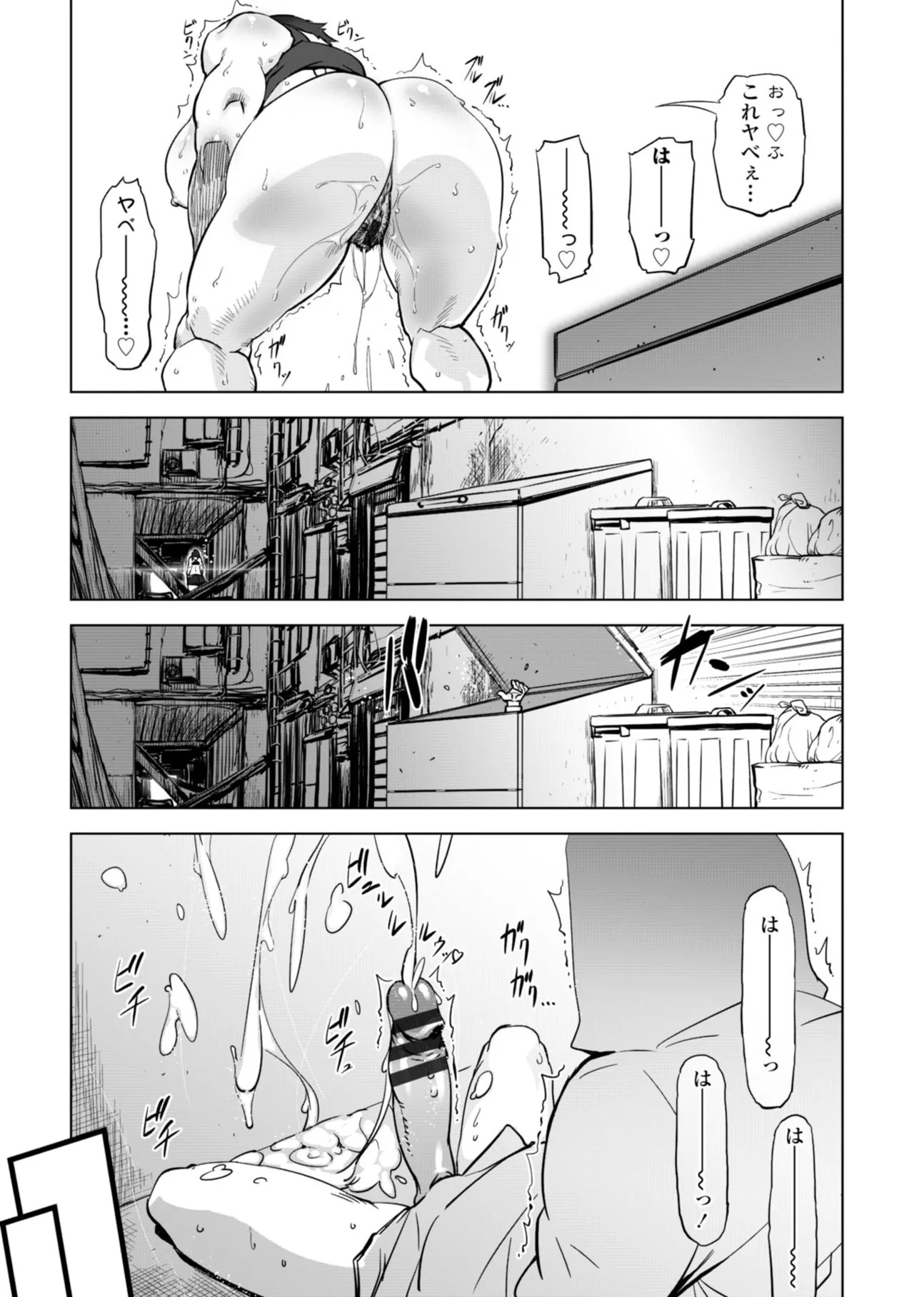 [Drill Jill] オねえさんがイイというまでイキなさいっ！[Digital] - Page 120