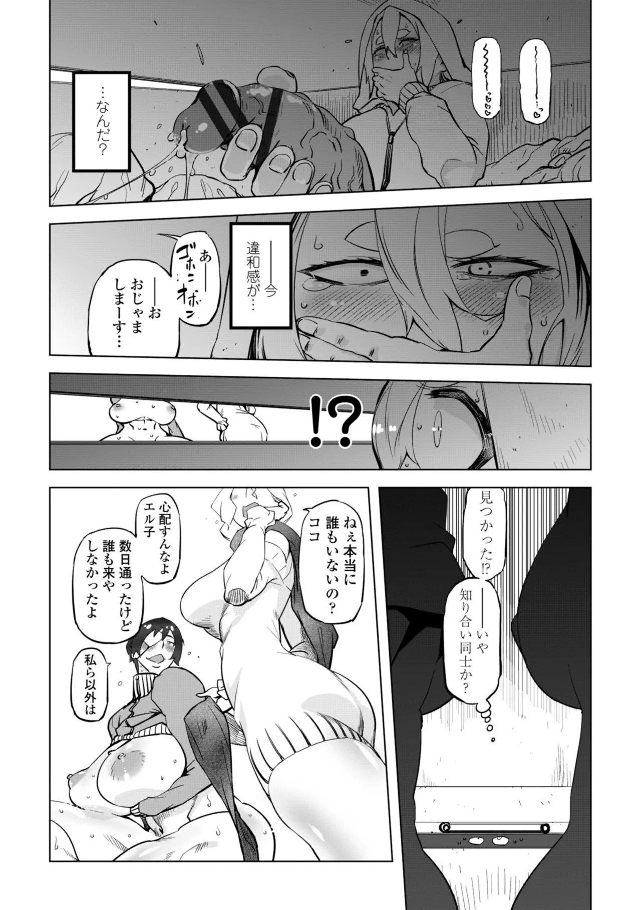 [Drill Jill] オねえさんがイイというまでイキなさいっ！[Digital] - Page 123