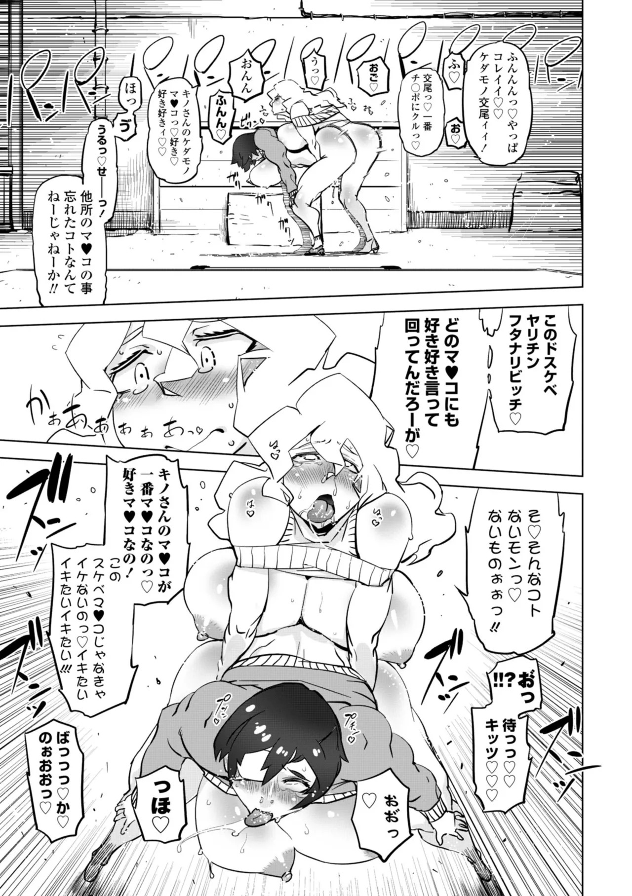 [Drill Jill] オねえさんがイイというまでイキなさいっ！[Digital] - Page 141