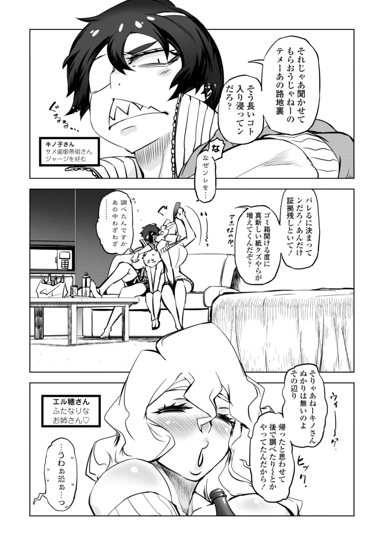 [Drill Jill] オねえさんがイイというまでイキなさいっ！[Digital] - Page 149