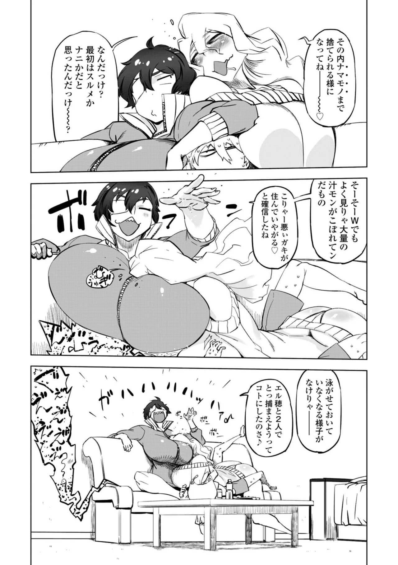 [Drill Jill] オねえさんがイイというまでイキなさいっ！[Digital] - Page 150