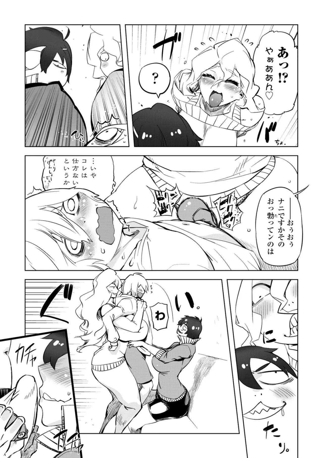 [Drill Jill] オねえさんがイイというまでイキなさいっ！[Digital] - Page 152