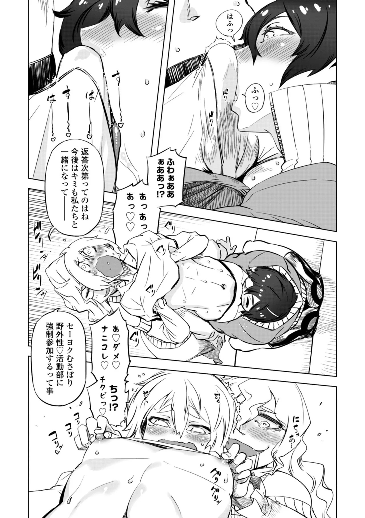 [Drill Jill] オねえさんがイイというまでイキなさいっ！[Digital] - Page 153
