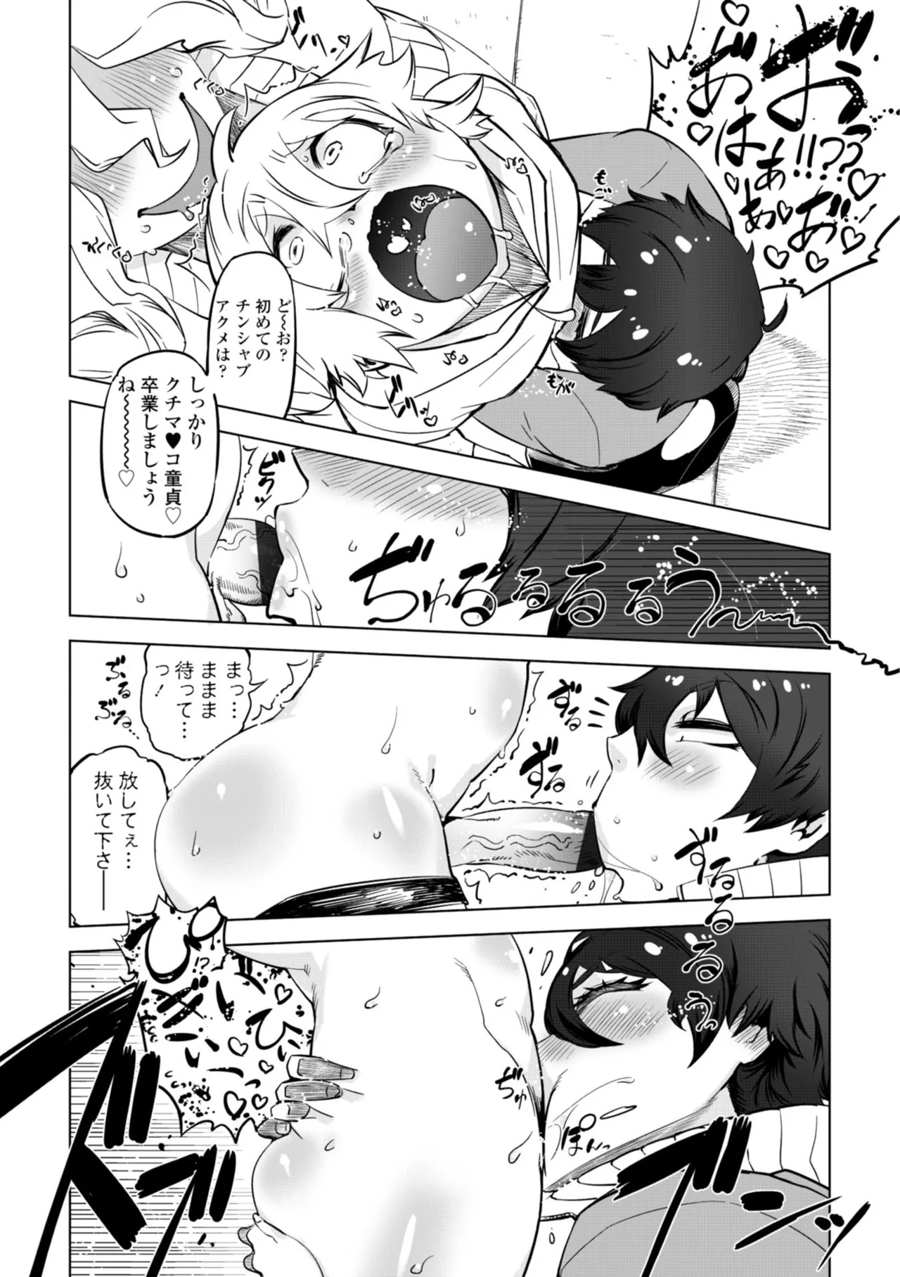 [Drill Jill] オねえさんがイイというまでイキなさいっ！[Digital] - Page 156