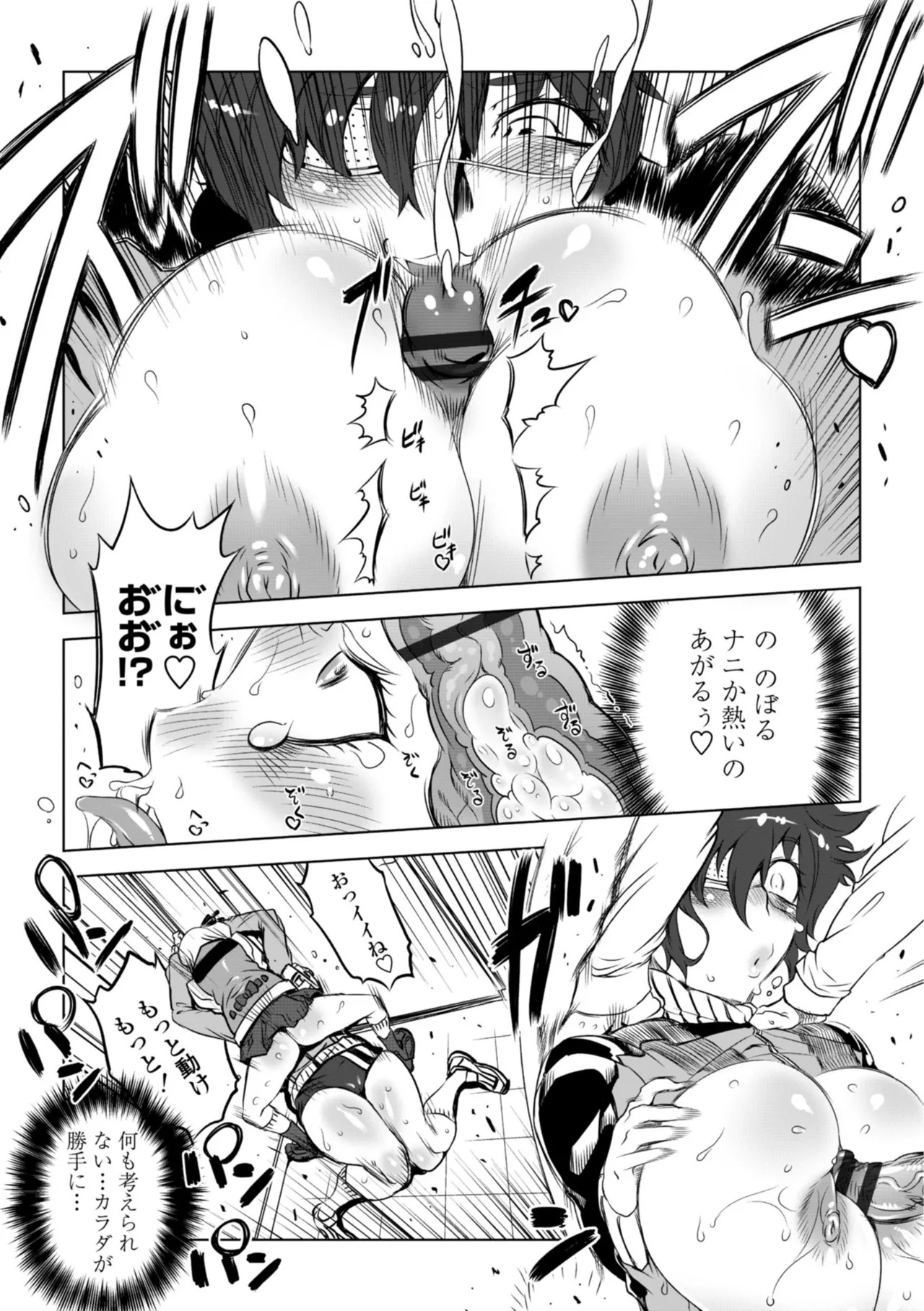 [Drill Jill] オねえさんがイイというまでイキなさいっ！[Digital] - Page 16