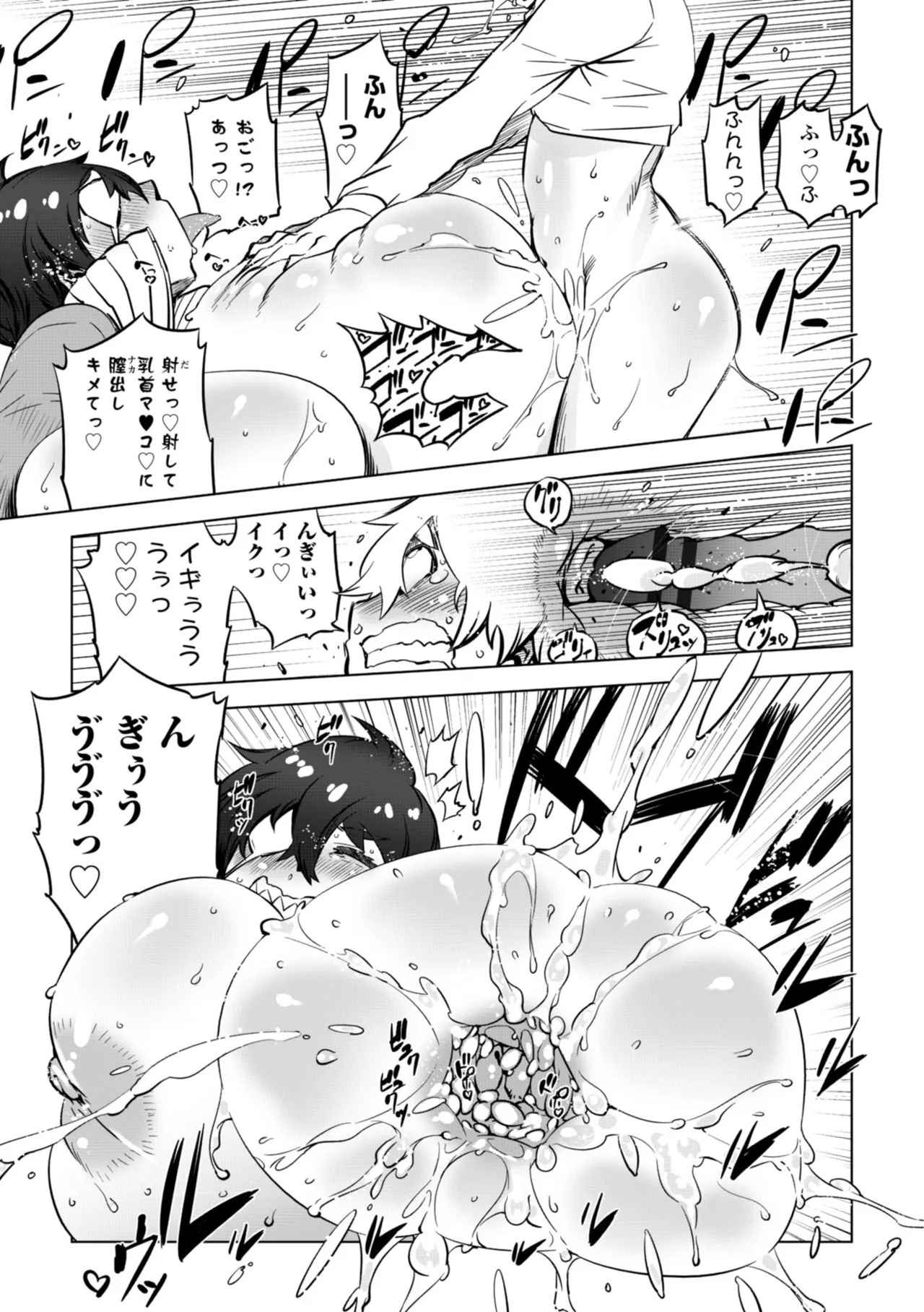 [Drill Jill] オねえさんがイイというまでイキなさいっ！[Digital] - Page 163