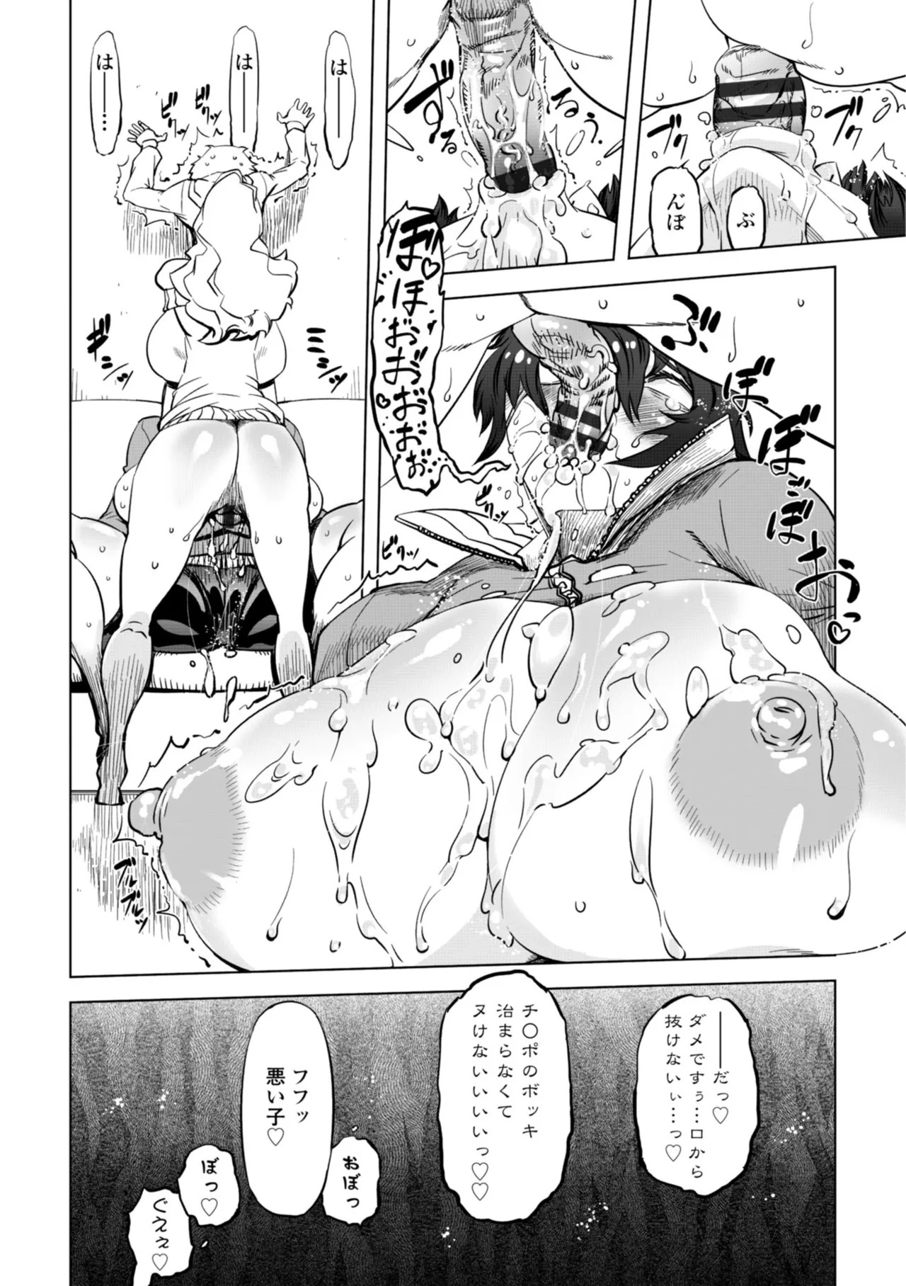[Drill Jill] オねえさんがイイというまでイキなさいっ！[Digital] - Page 167