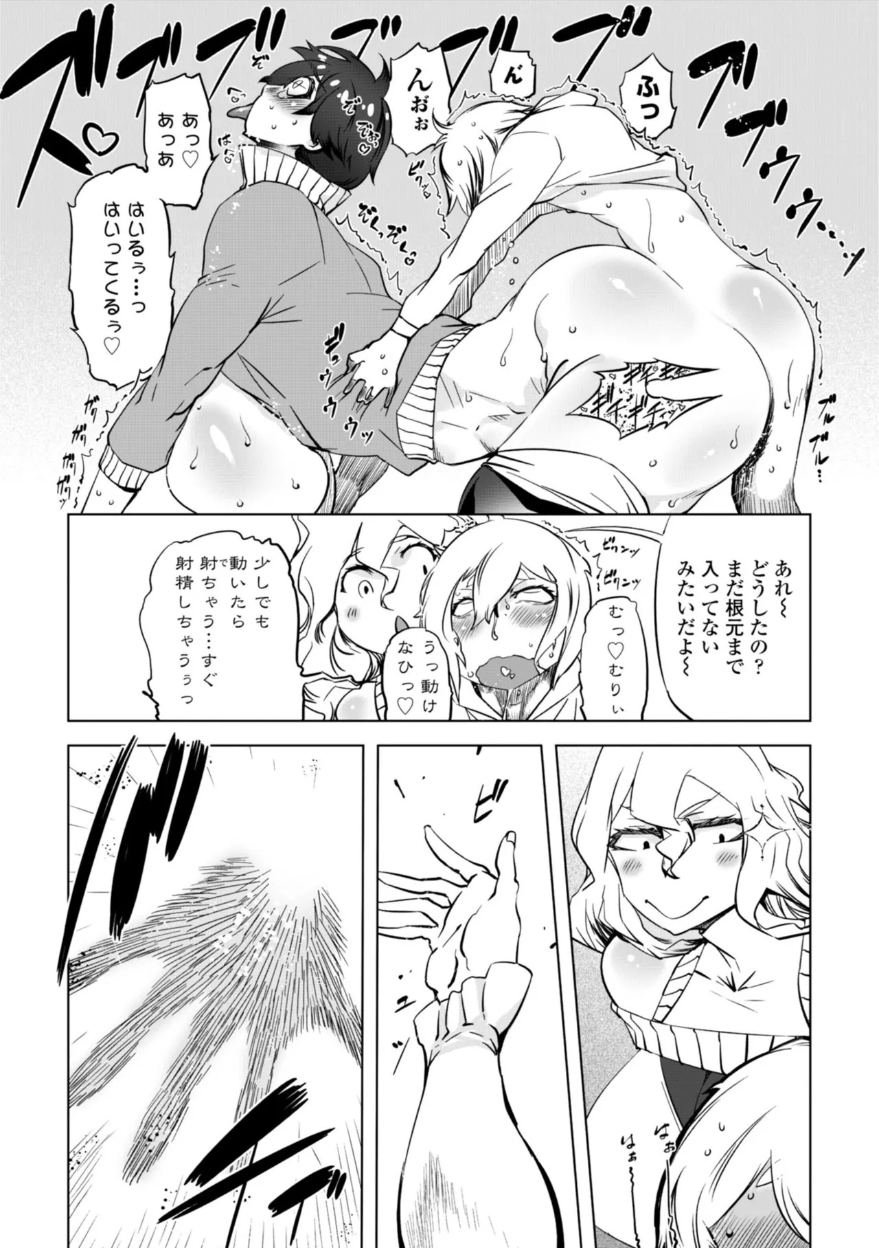 [Drill Jill] オねえさんがイイというまでイキなさいっ！[Digital] - Page 170