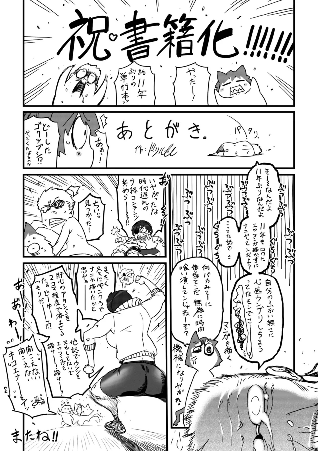 [Drill Jill] オねえさんがイイというまでイキなさいっ！[Digital] - Page 183