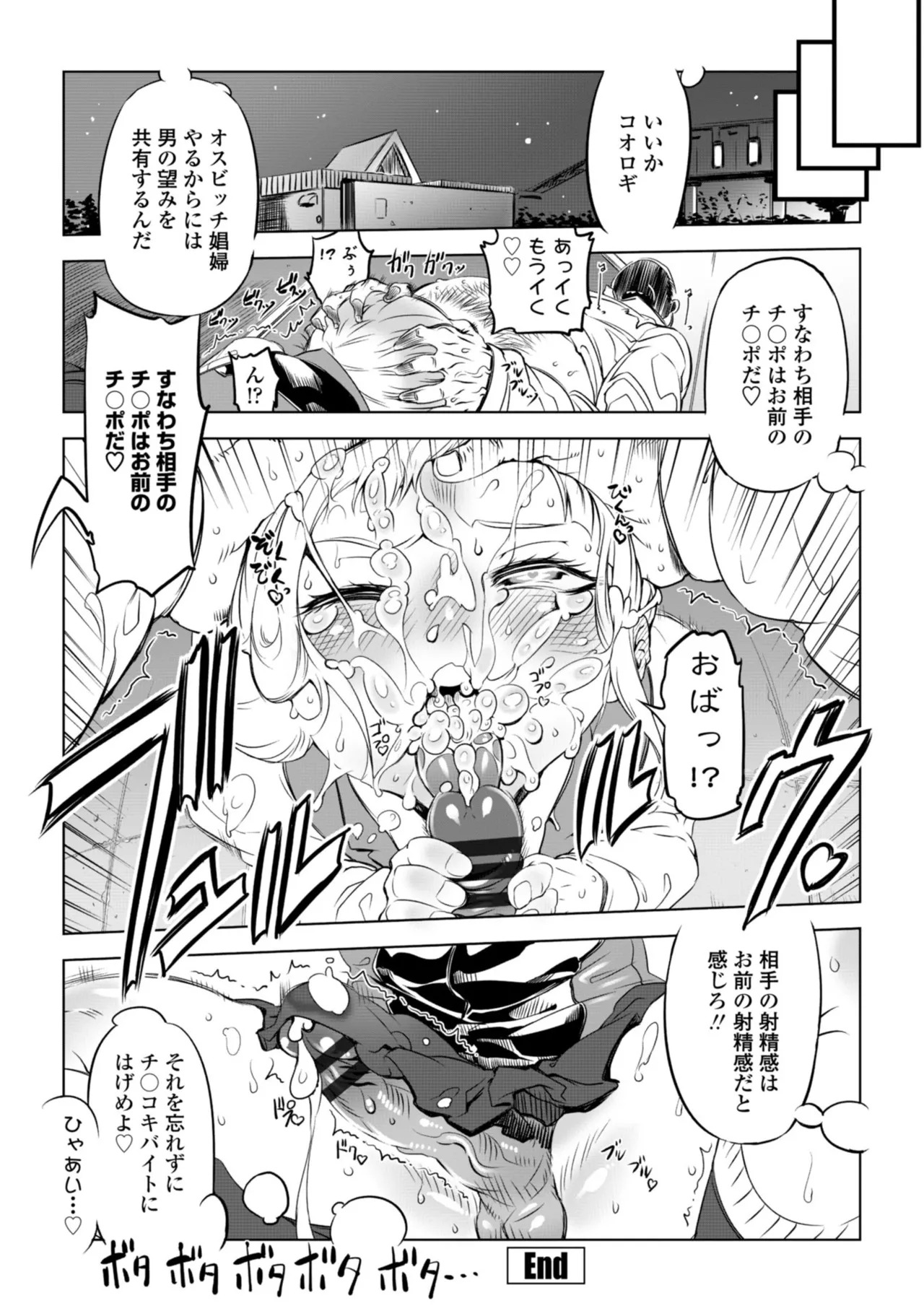 [Drill Jill] オねえさんがイイというまでイキなさいっ！[Digital] - Page 24