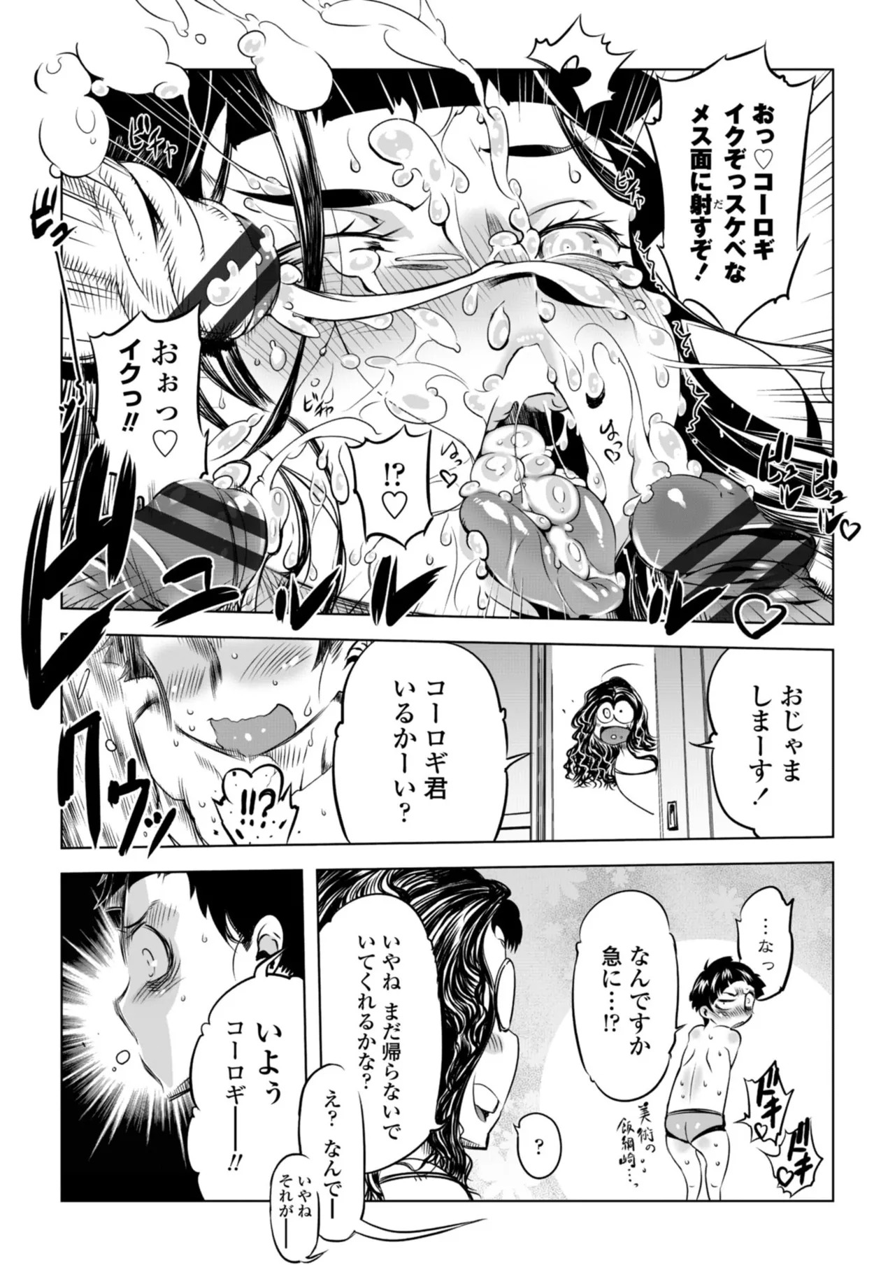 [Drill Jill] オねえさんがイイというまでイキなさいっ！[Digital] - Page 28