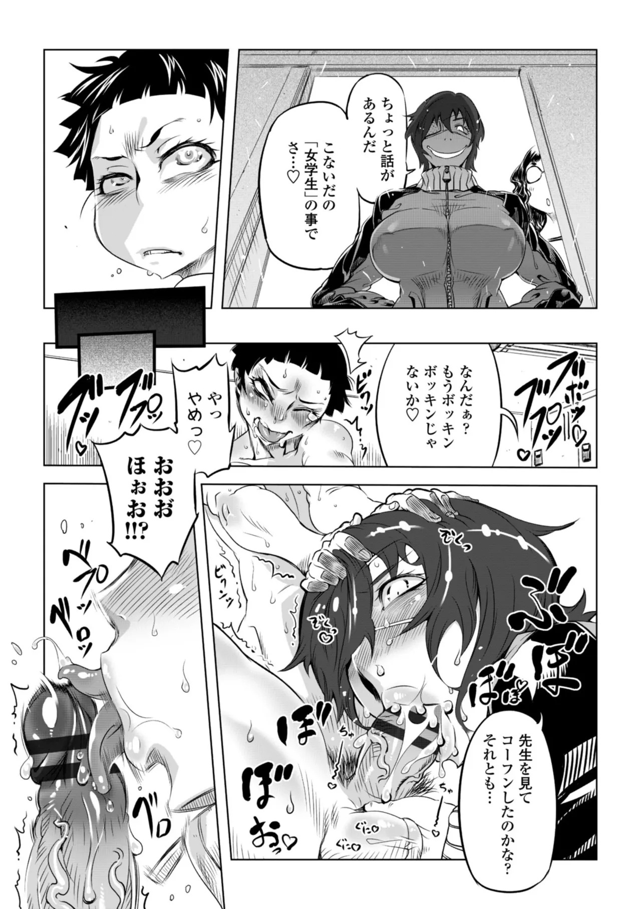 [Drill Jill] オねえさんがイイというまでイキなさいっ！[Digital] - Page 29