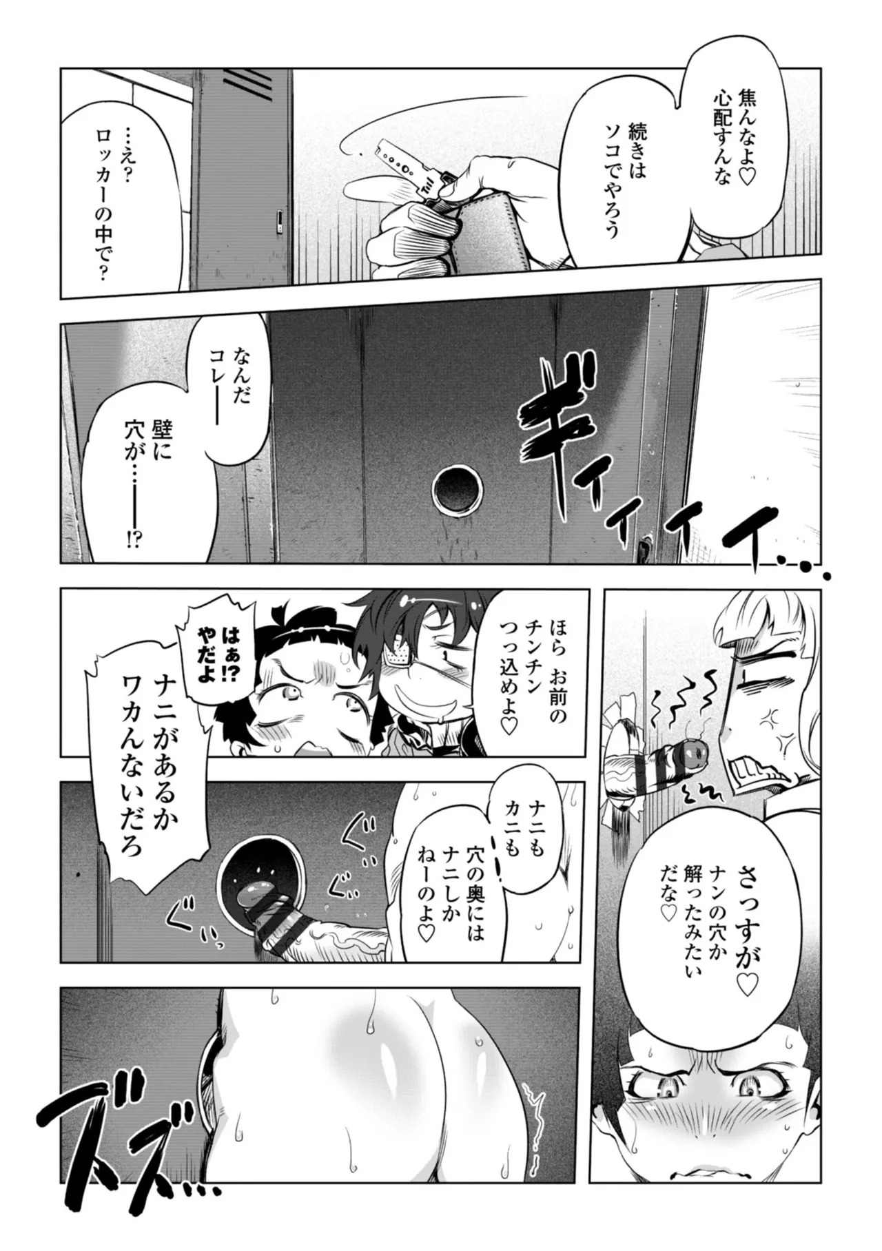 [Drill Jill] オねえさんがイイというまでイキなさいっ！[Digital] - Page 31