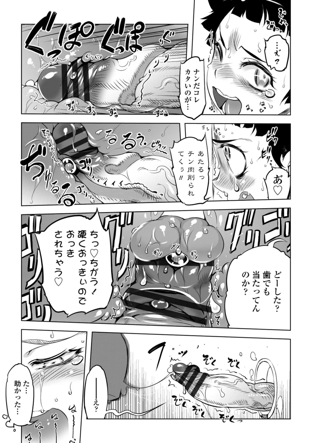 [Drill Jill] オねえさんがイイというまでイキなさいっ！[Digital] - Page 33