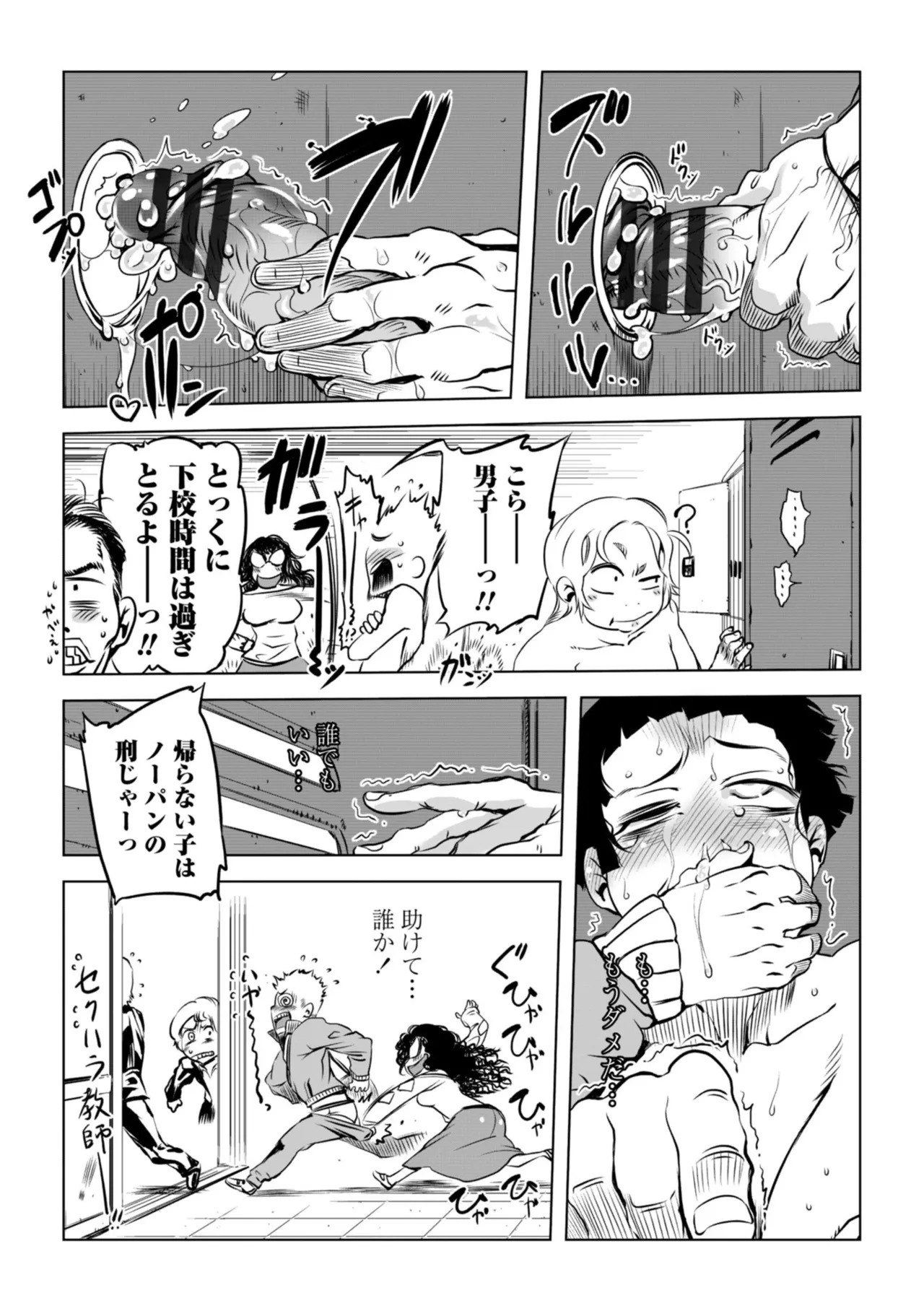 [Drill Jill] オねえさんがイイというまでイキなさいっ！[Digital] - Page 37