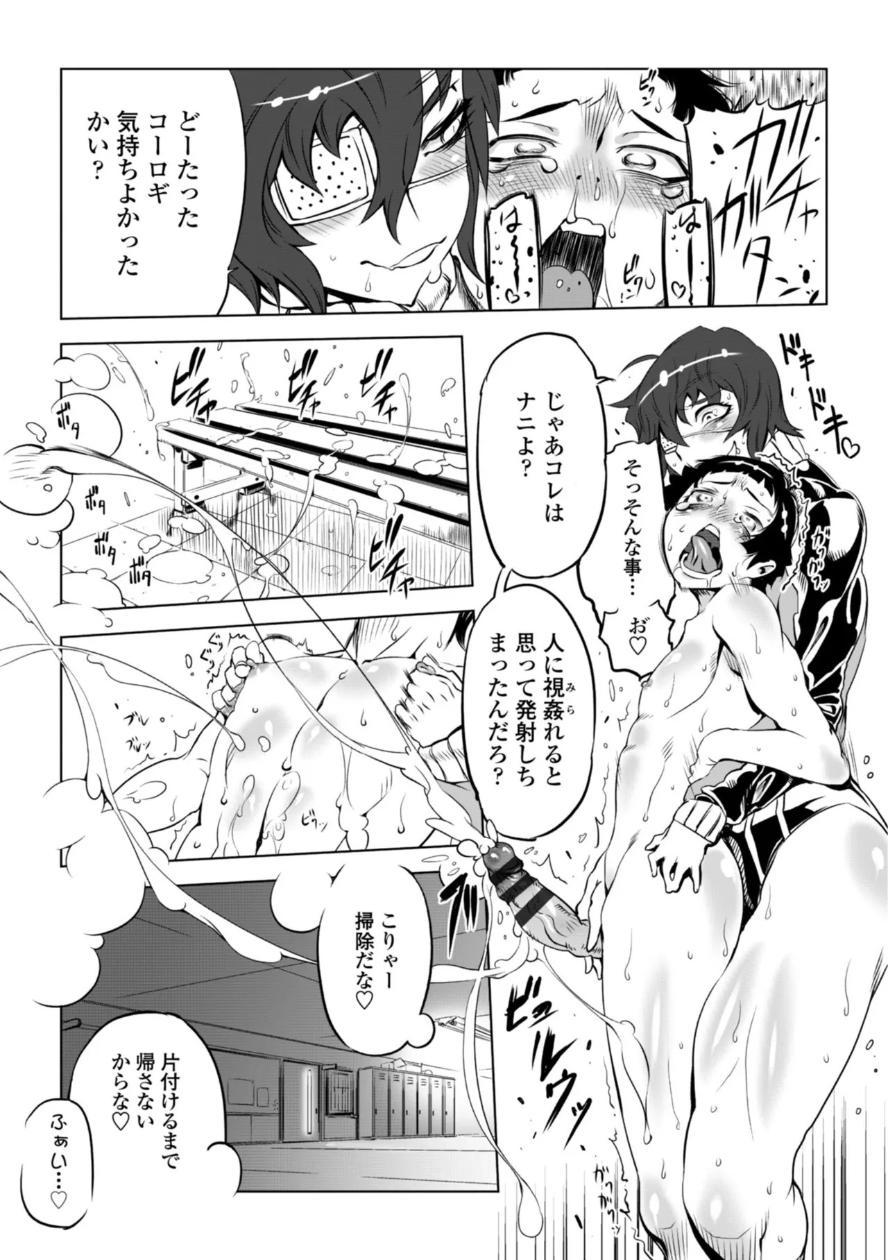 [Drill Jill] オねえさんがイイというまでイキなさいっ！[Digital] - Page 39