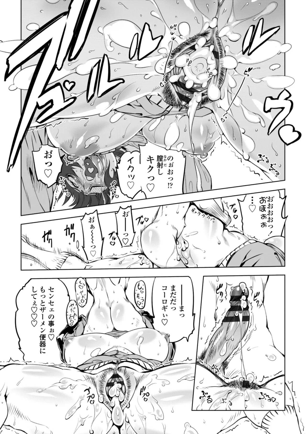 [Drill Jill] オねえさんがイイというまでイキなさいっ！[Digital] - Page 41