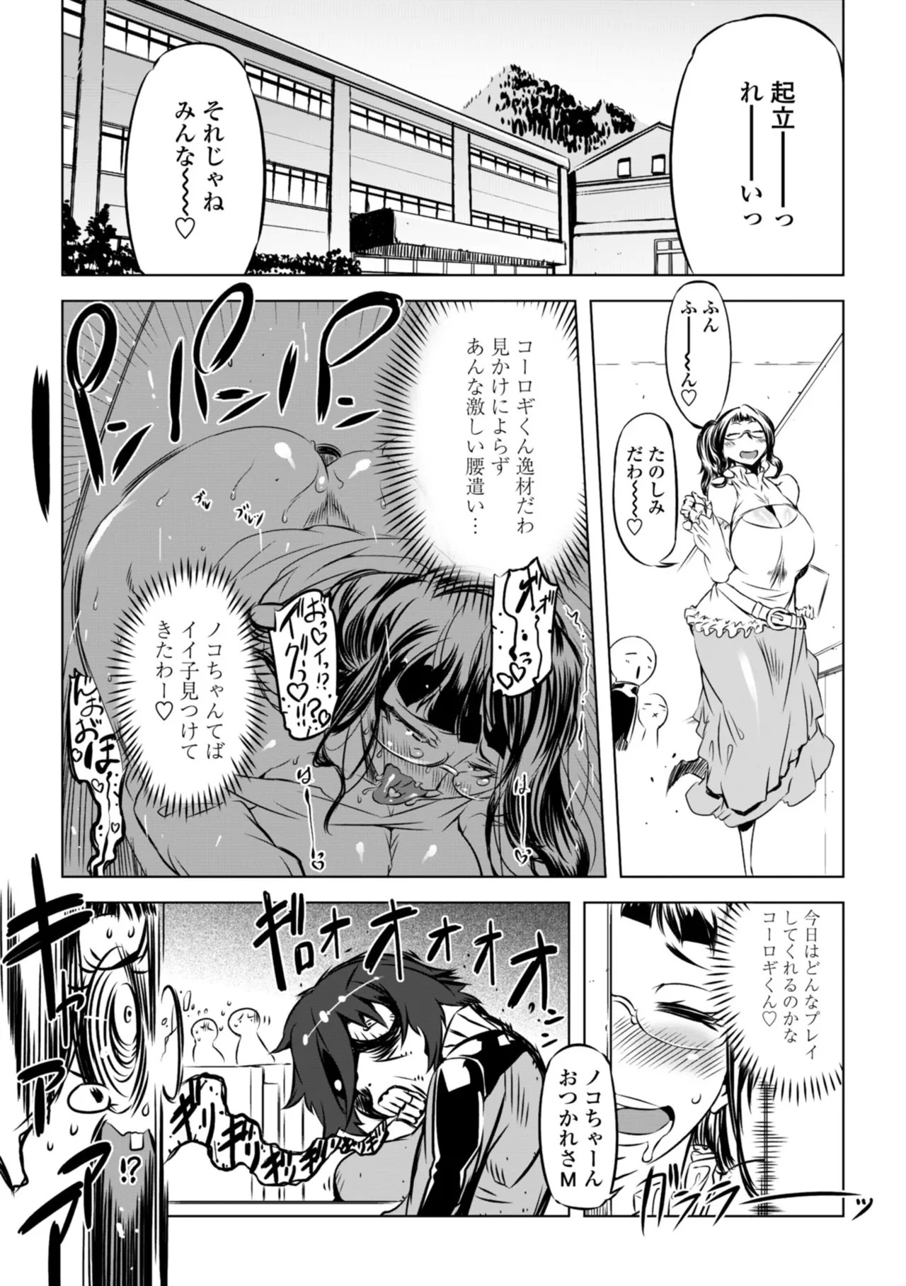 [Drill Jill] オねえさんがイイというまでイキなさいっ！[Digital] - Page 46