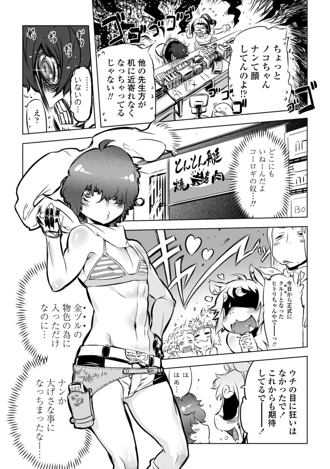 [Drill Jill] オねえさんがイイというまでイキなさいっ！[Digital] - Page 47