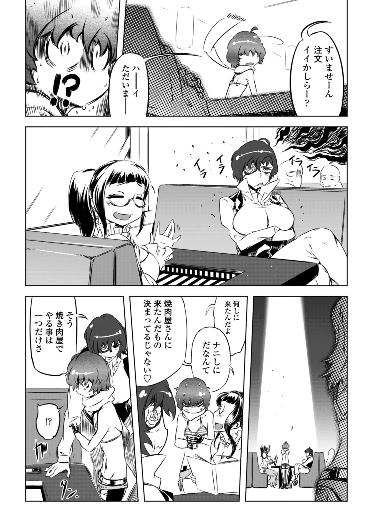 [Drill Jill] オねえさんがイイというまでイキなさいっ！[Digital] - Page 48
