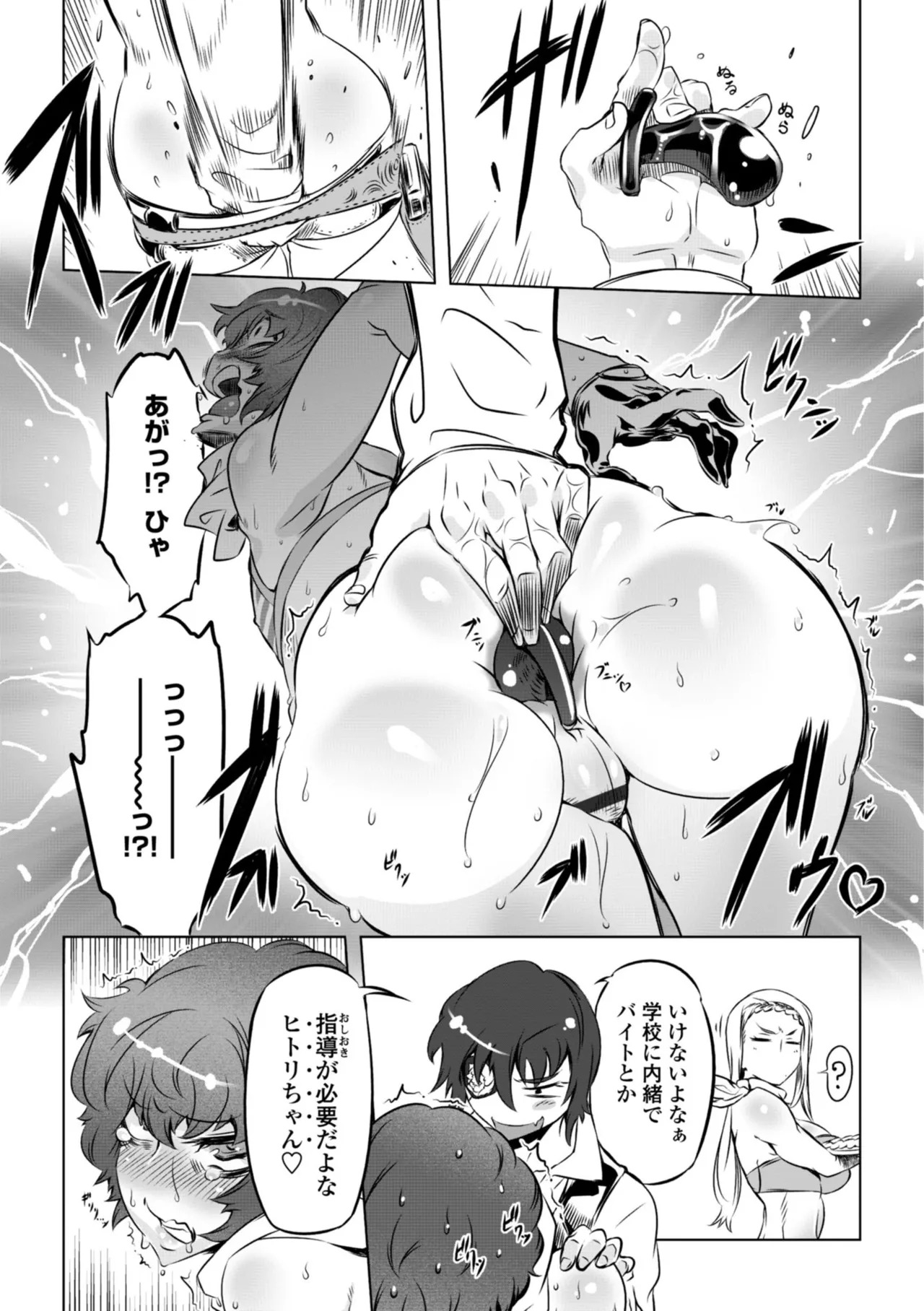 [Drill Jill] オねえさんがイイというまでイキなさいっ！[Digital] - Page 49