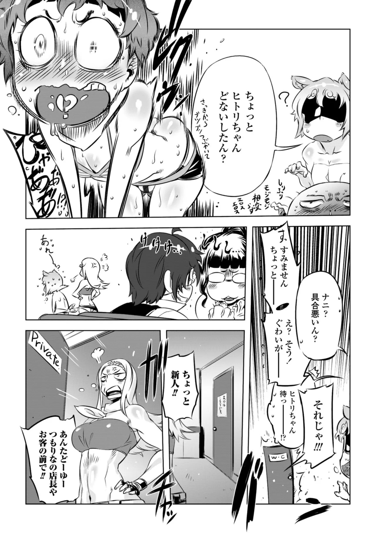 [Drill Jill] オねえさんがイイというまでイキなさいっ！[Digital] - Page 53