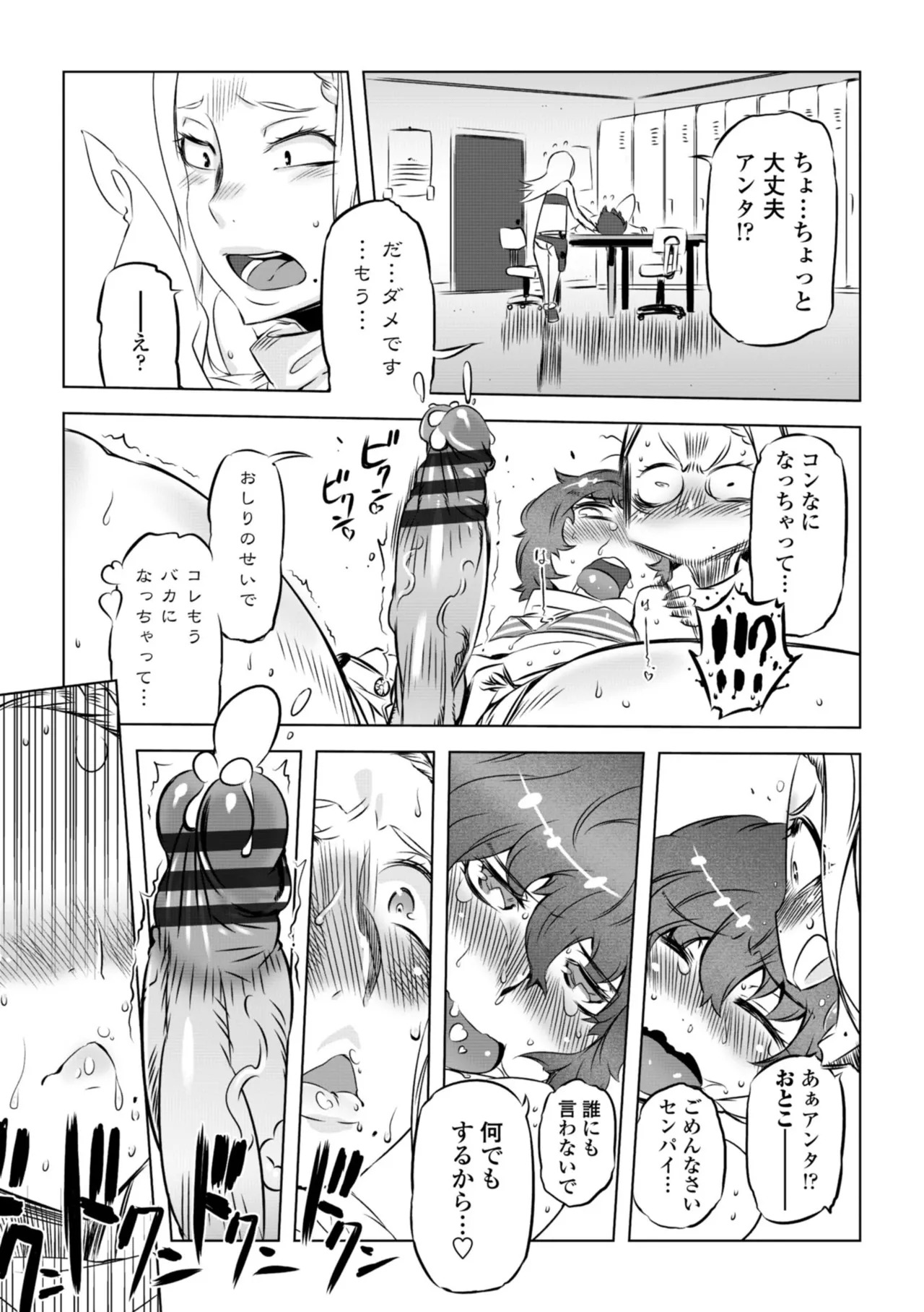 [Drill Jill] オねえさんがイイというまでイキなさいっ！[Digital] - Page 55