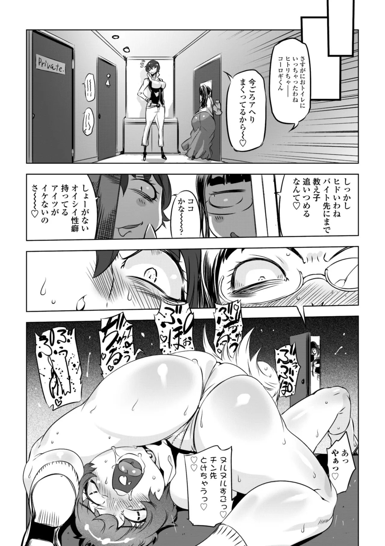 [Drill Jill] オねえさんがイイというまでイキなさいっ！[Digital] - Page 56