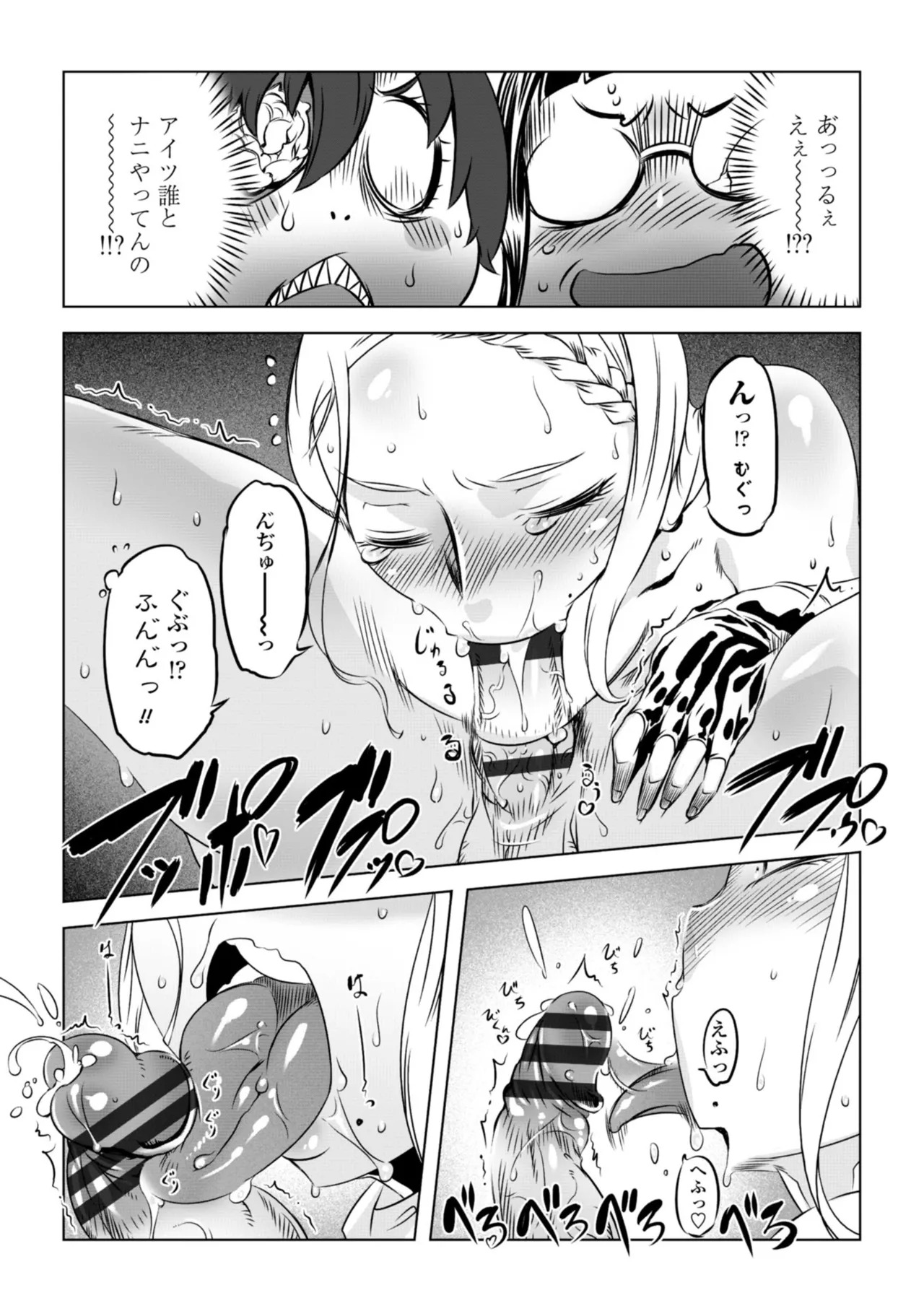 [Drill Jill] オねえさんがイイというまでイキなさいっ！[Digital] - Page 57