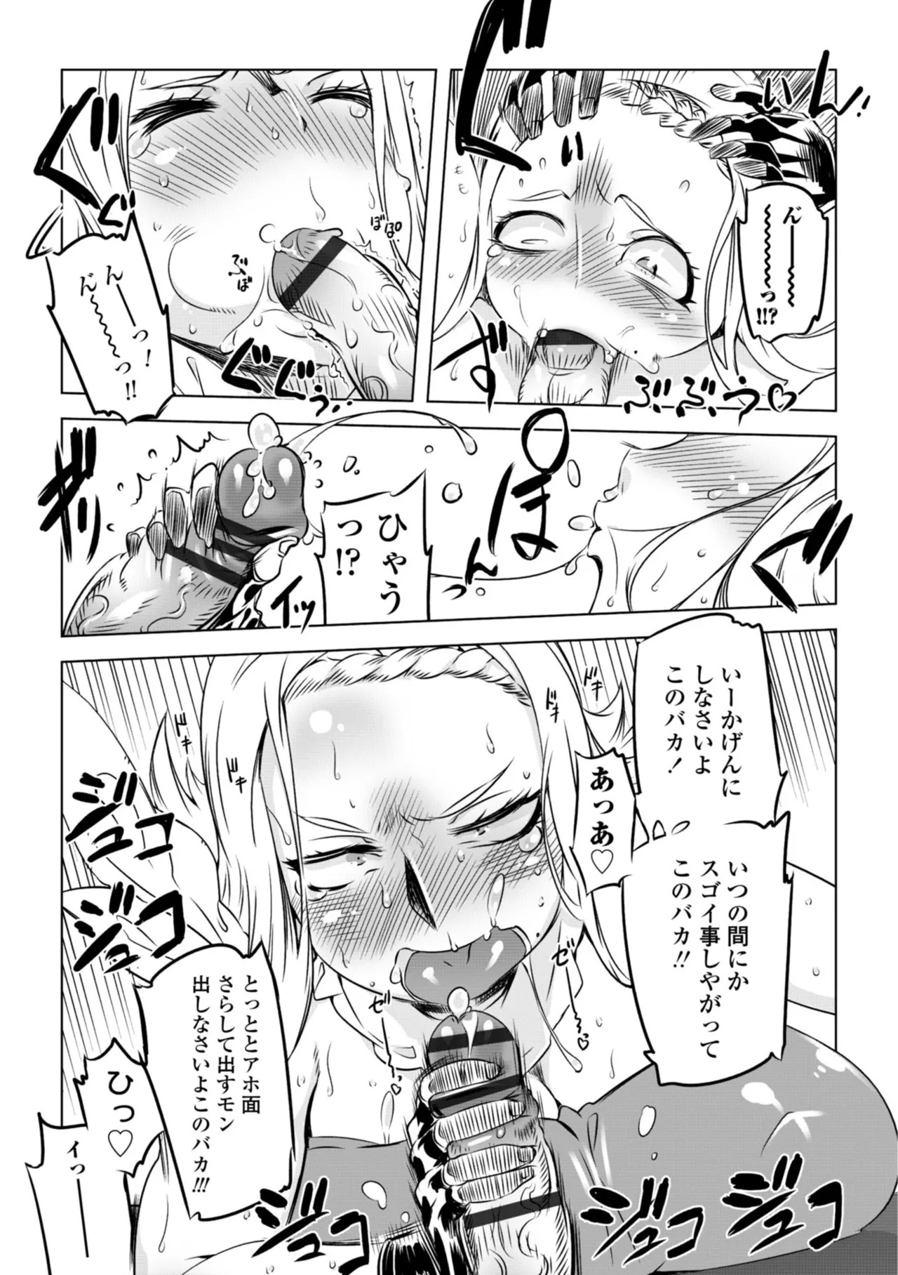 [Drill Jill] オねえさんがイイというまでイキなさいっ！[Digital] - Page 58