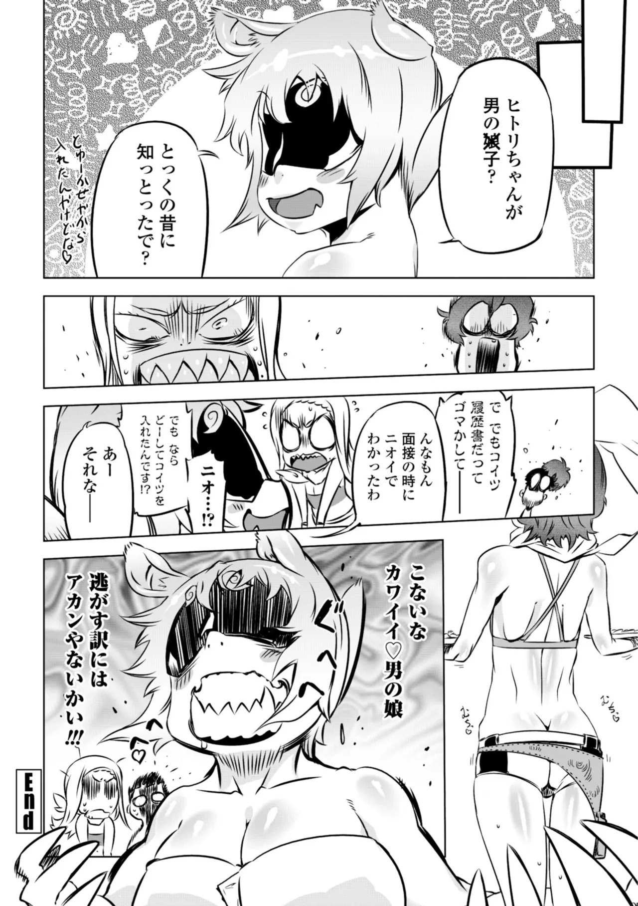 [Drill Jill] オねえさんがイイというまでイキなさいっ！[Digital] - Page 64
