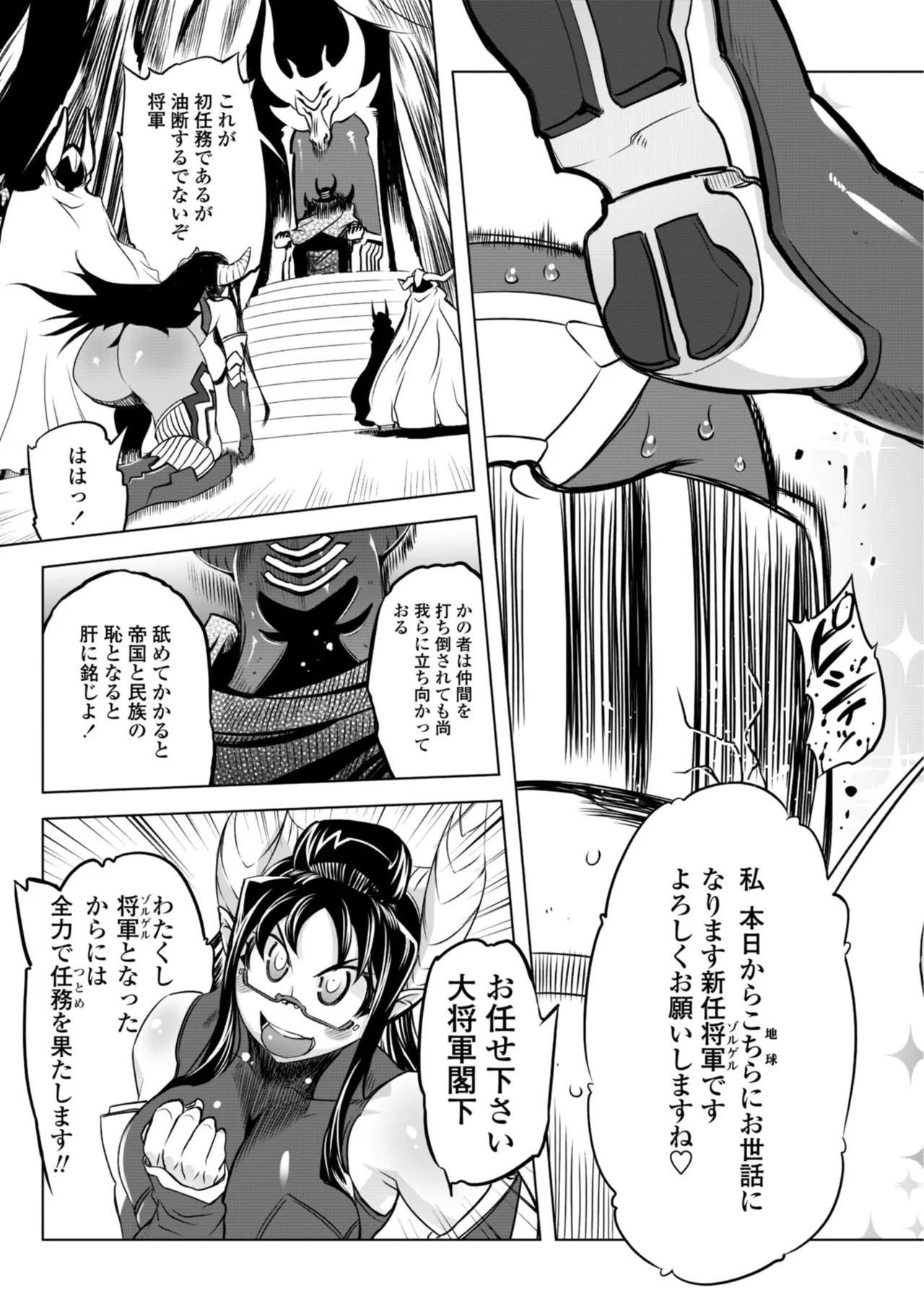 [Drill Jill] オねえさんがイイというまでイキなさいっ！[Digital] - Page 67