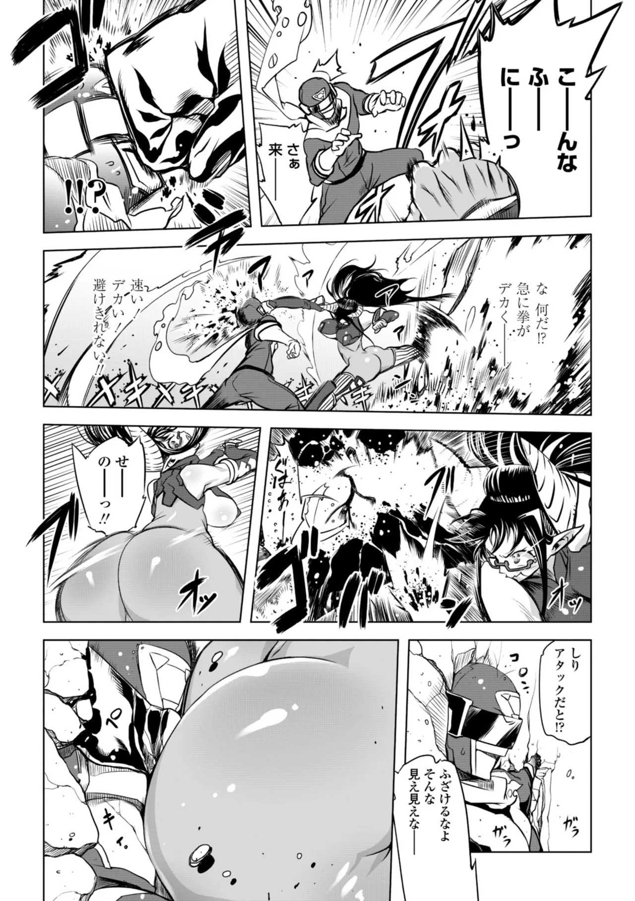 [Drill Jill] オねえさんがイイというまでイキなさいっ！[Digital] - Page 68