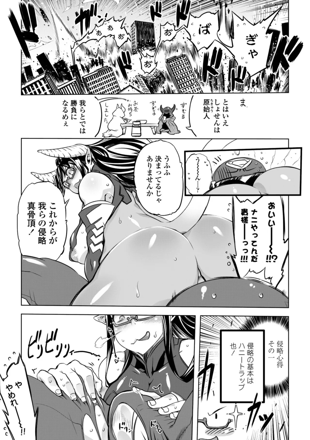 [Drill Jill] オねえさんがイイというまでイキなさいっ！[Digital] - Page 69
