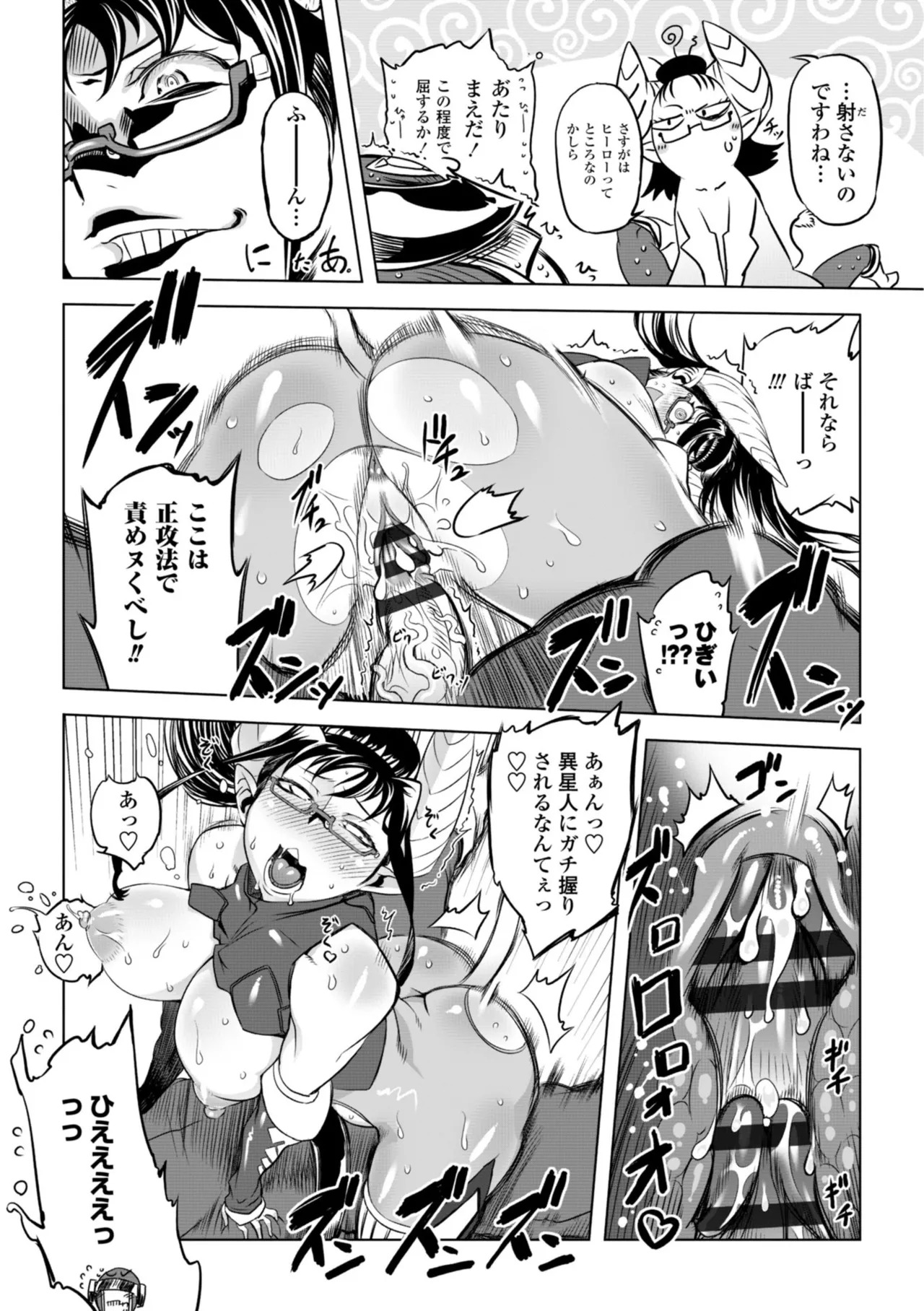 [Drill Jill] オねえさんがイイというまでイキなさいっ！[Digital] - Page 78