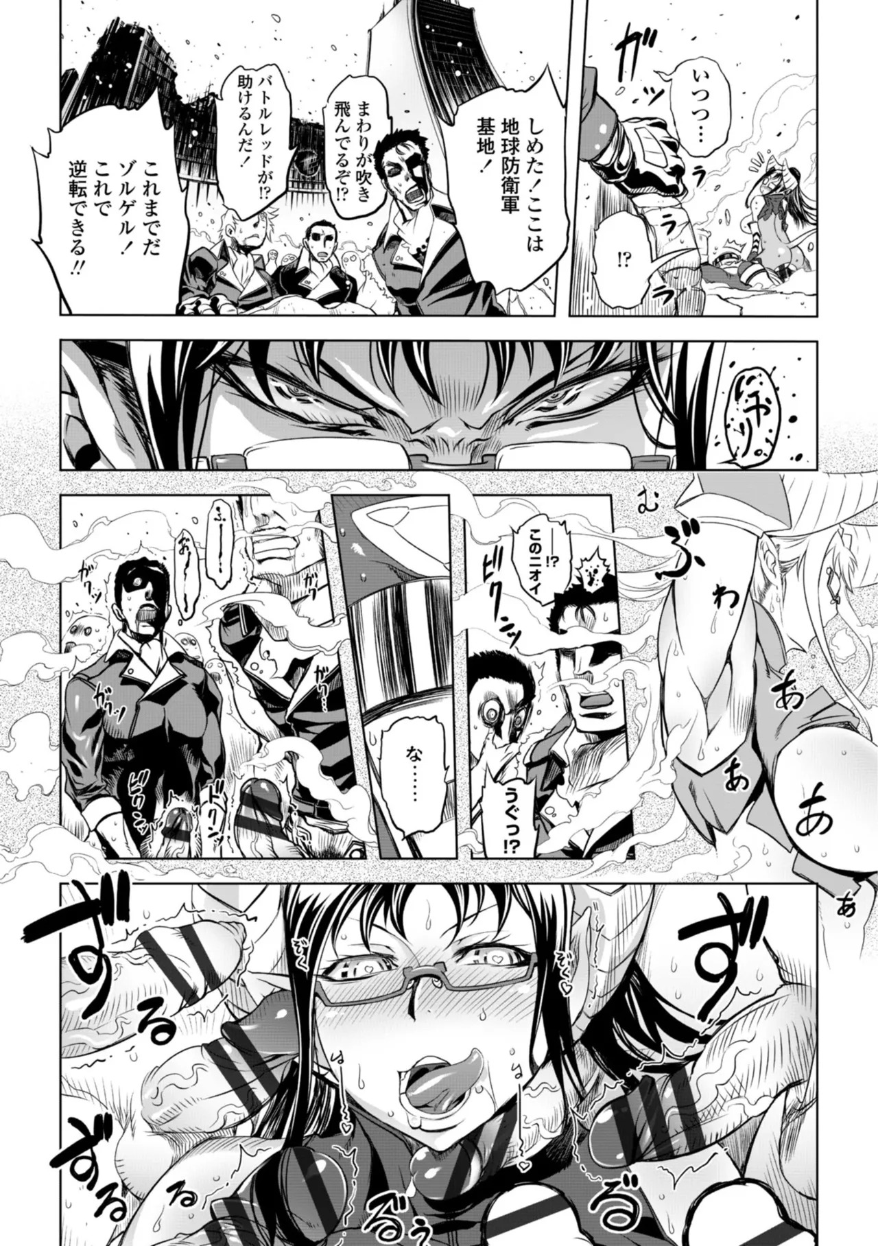 [Drill Jill] オねえさんがイイというまでイキなさいっ！[Digital] - Page 79