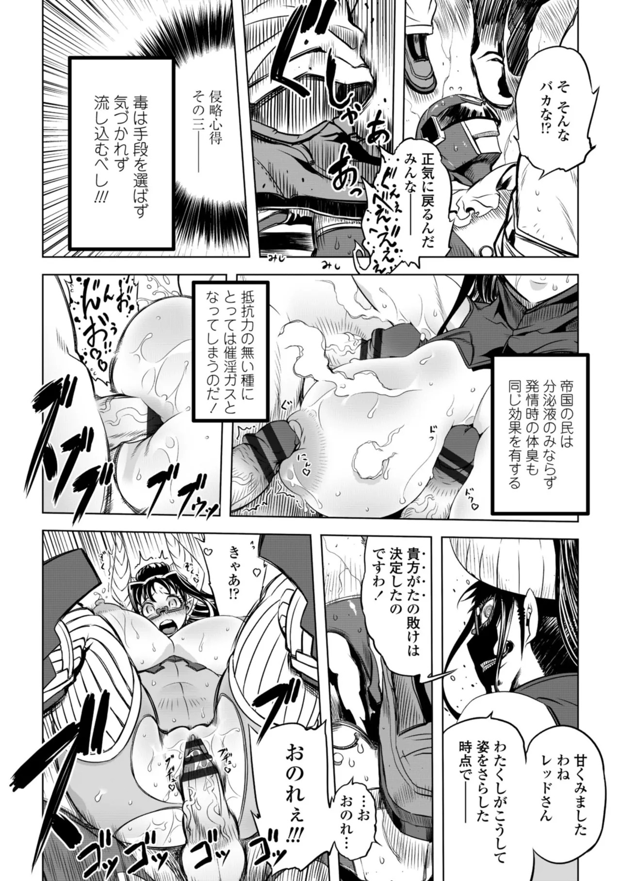 [Drill Jill] オねえさんがイイというまでイキなさいっ！[Digital] - Page 80