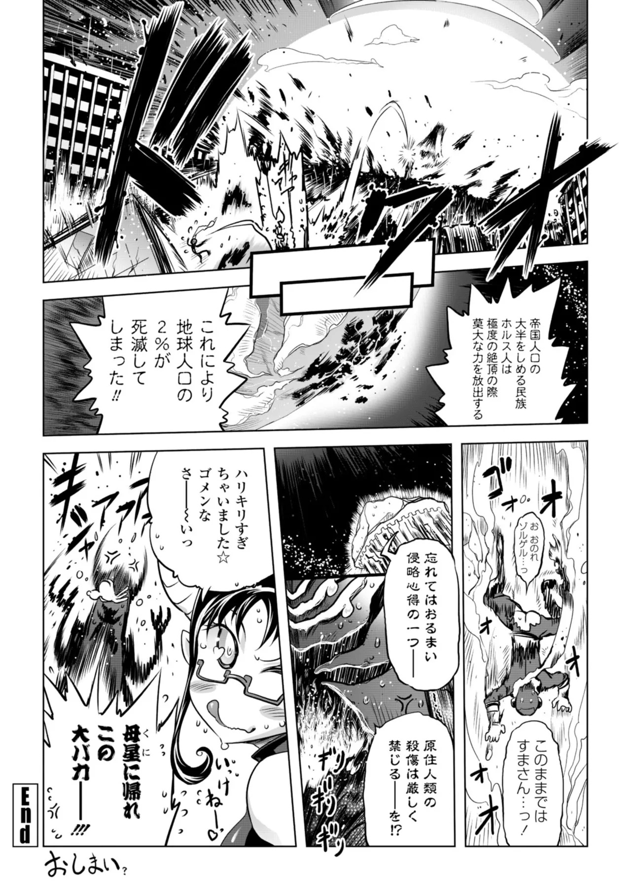 [Drill Jill] オねえさんがイイというまでイキなさいっ！[Digital] - Page 84