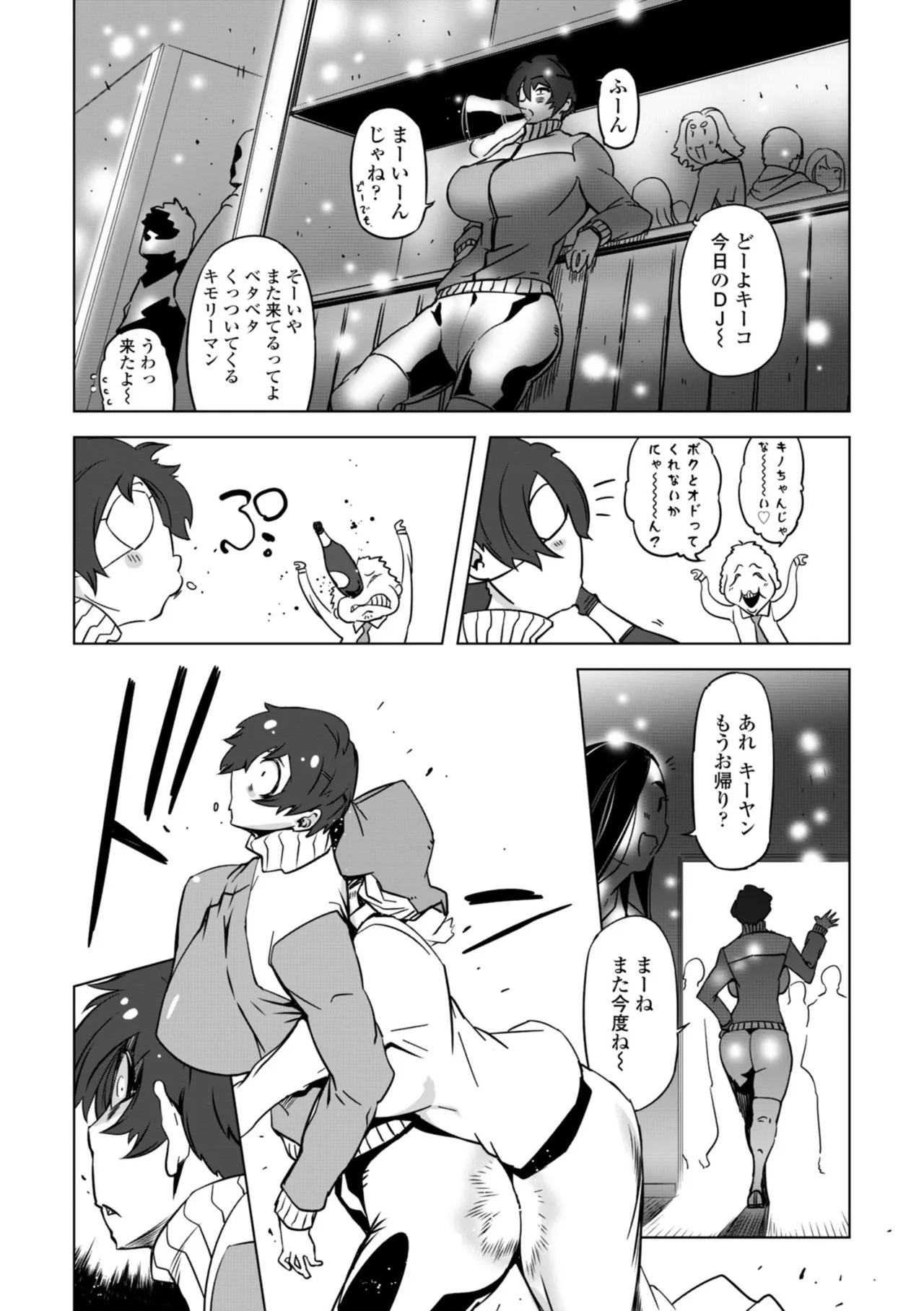 [Drill Jill] オねえさんがイイというまでイキなさいっ！[Digital] - Page 86