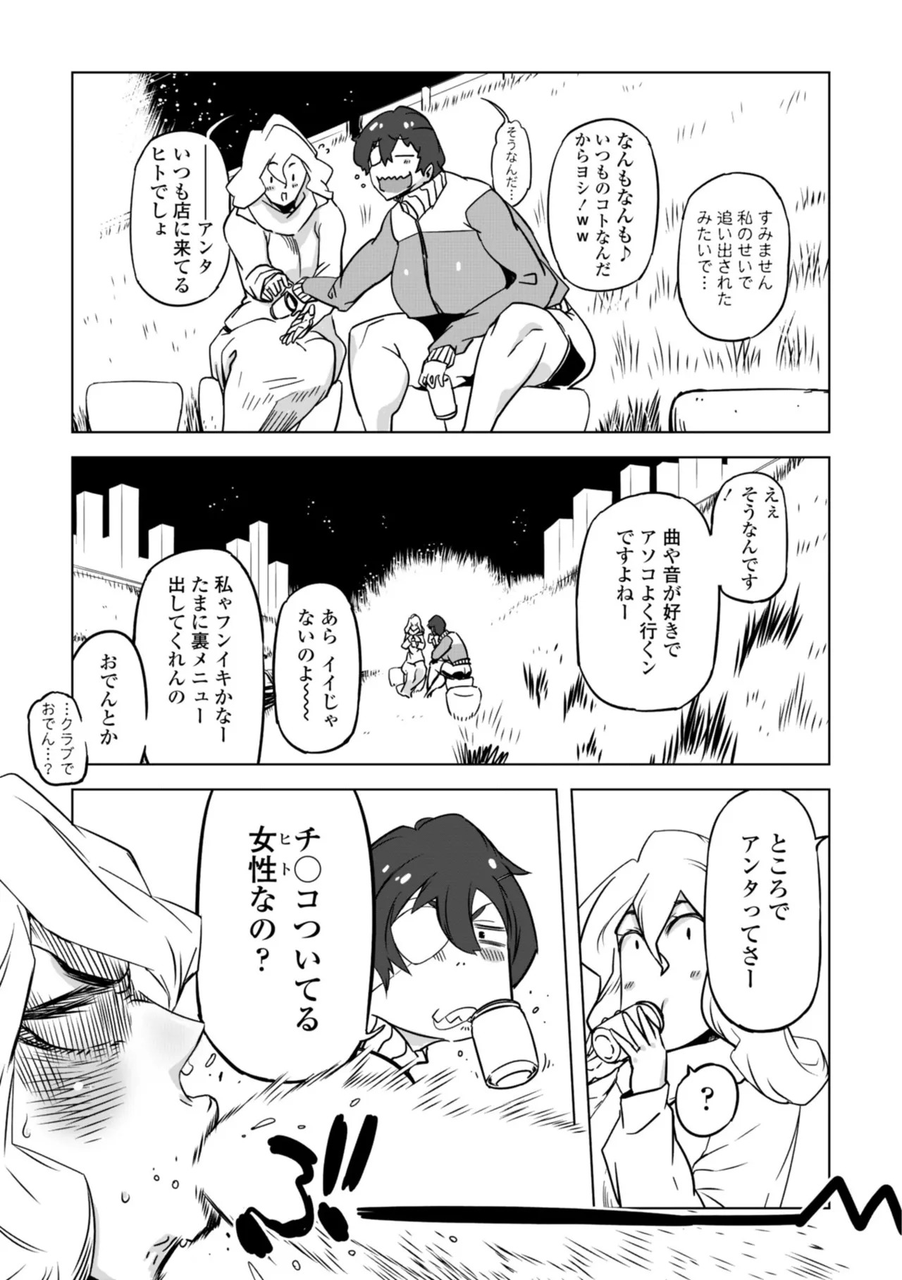 [Drill Jill] オねえさんがイイというまでイキなさいっ！[Digital] - Page 88
