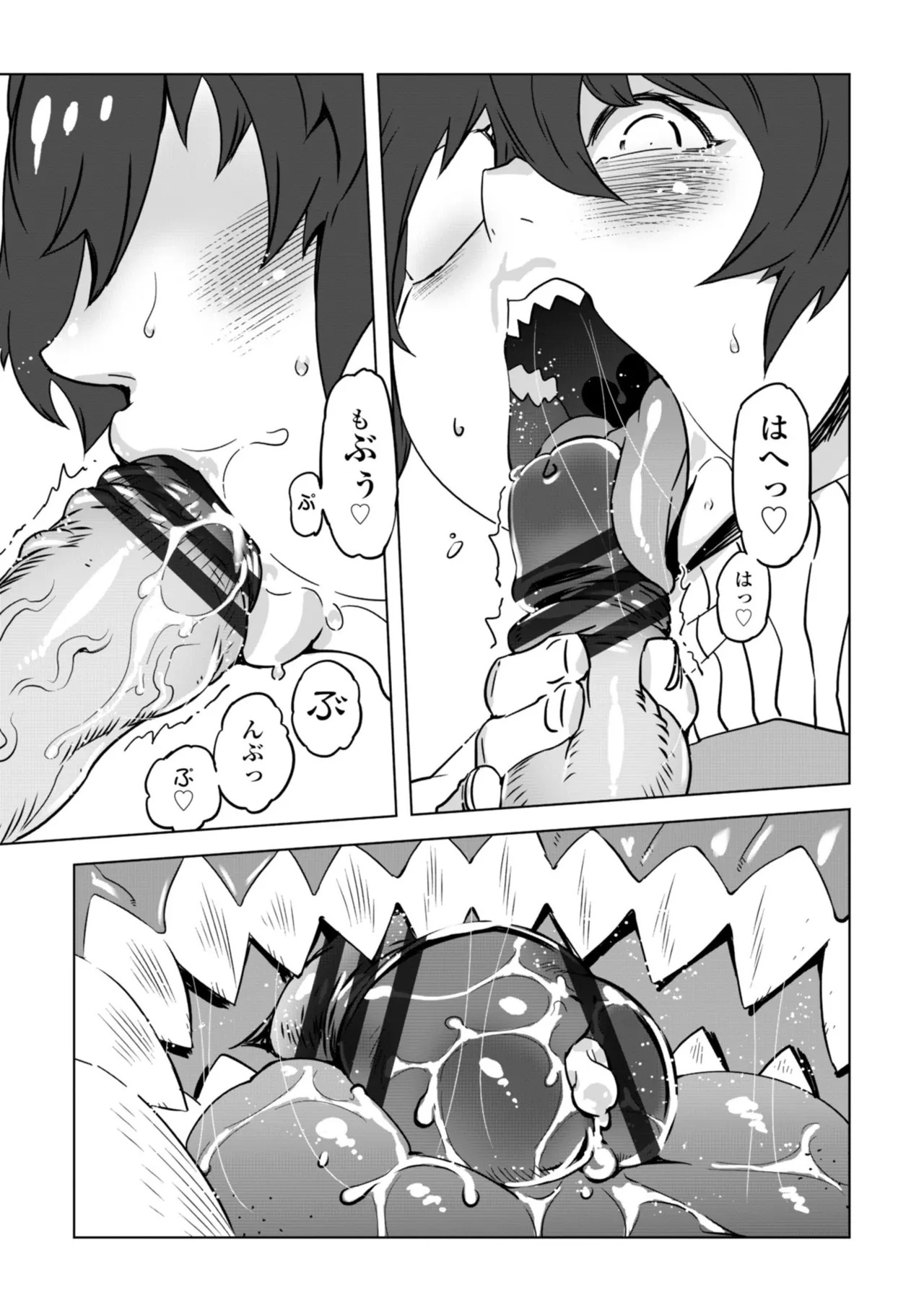 [Drill Jill] オねえさんがイイというまでイキなさいっ！[Digital] - Page 93