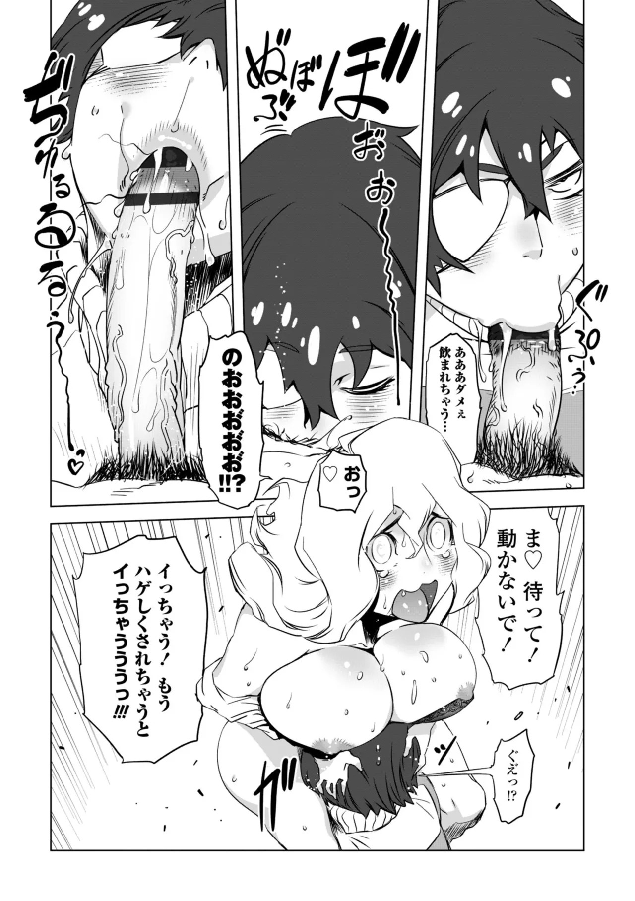[Drill Jill] オねえさんがイイというまでイキなさいっ！[Digital] - Page 94