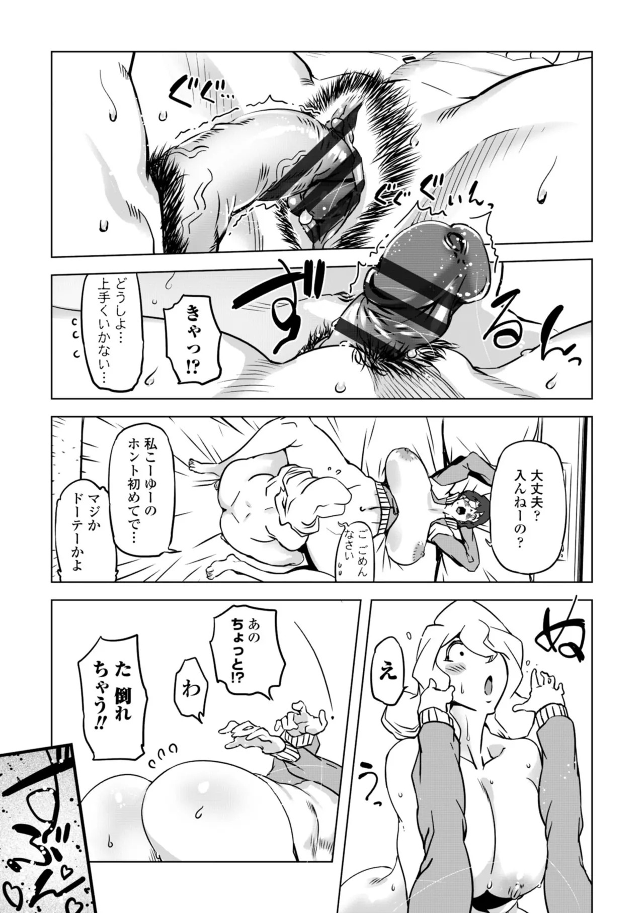 [Drill Jill] オねえさんがイイというまでイキなさいっ！[Digital] - Page 99