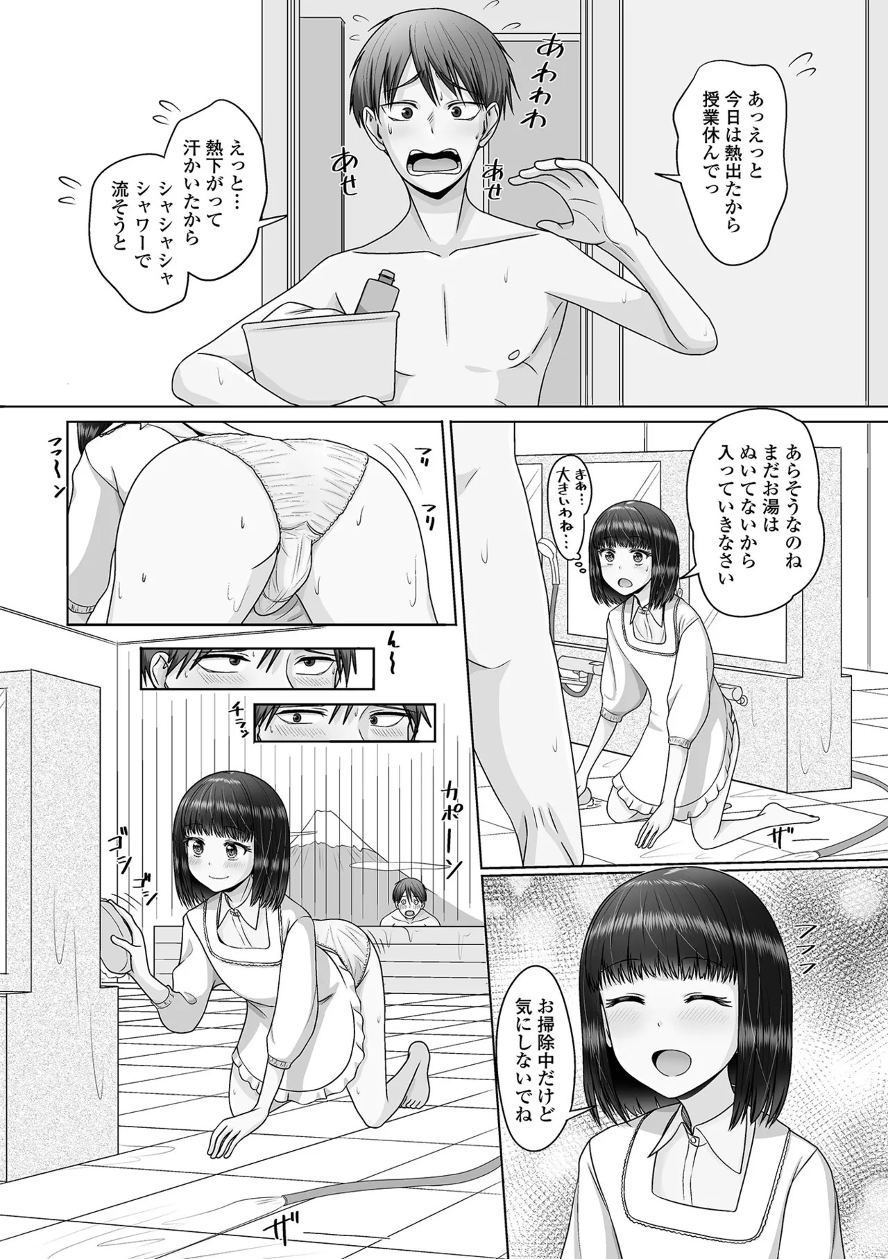 [Snow] Yuruku Koisuru Otokonoko + Otokonoko Ryoubo-san no Nichijou [Digital] - Page 10