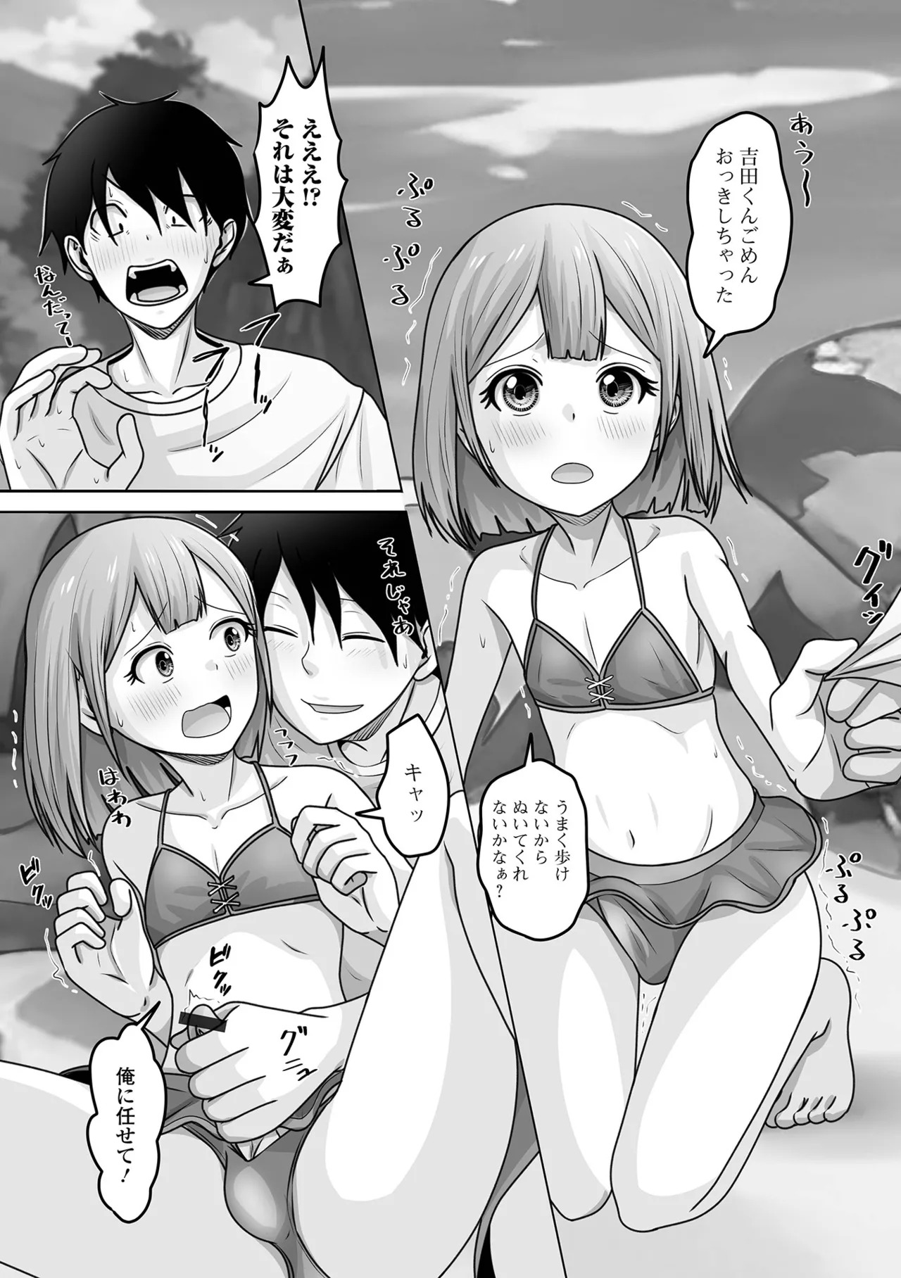 [Snow] Yuruku Koisuru Otokonoko + Otokonoko Ryoubo-san no Nichijou [Digital] - Page 101