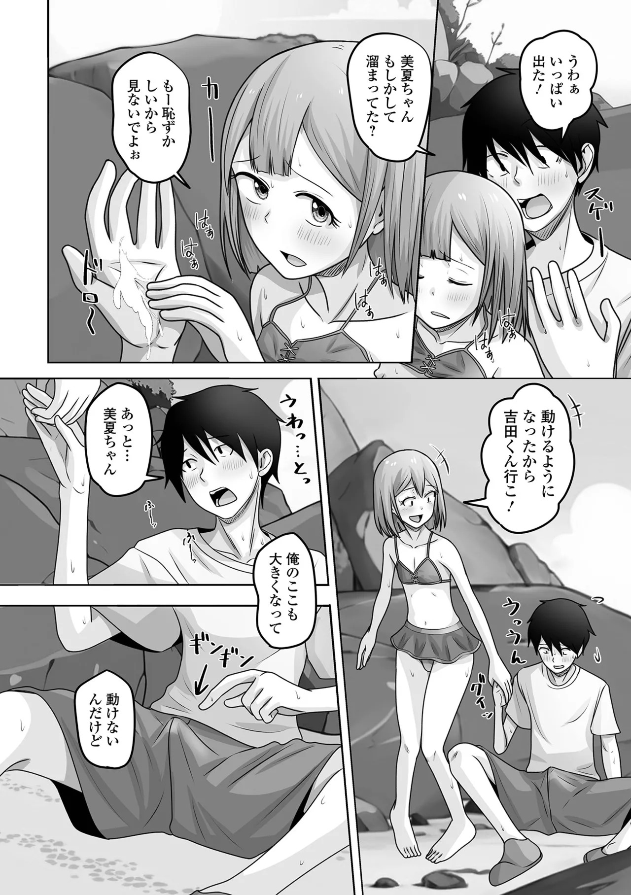 [Snow] Yuruku Koisuru Otokonoko + Otokonoko Ryoubo-san no Nichijou [Digital] - Page 104