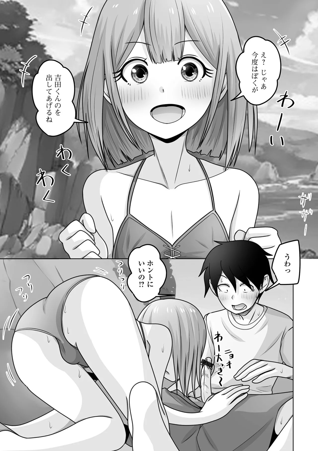 [Snow] Yuruku Koisuru Otokonoko + Otokonoko Ryoubo-san no Nichijou [Digital] - Page 105